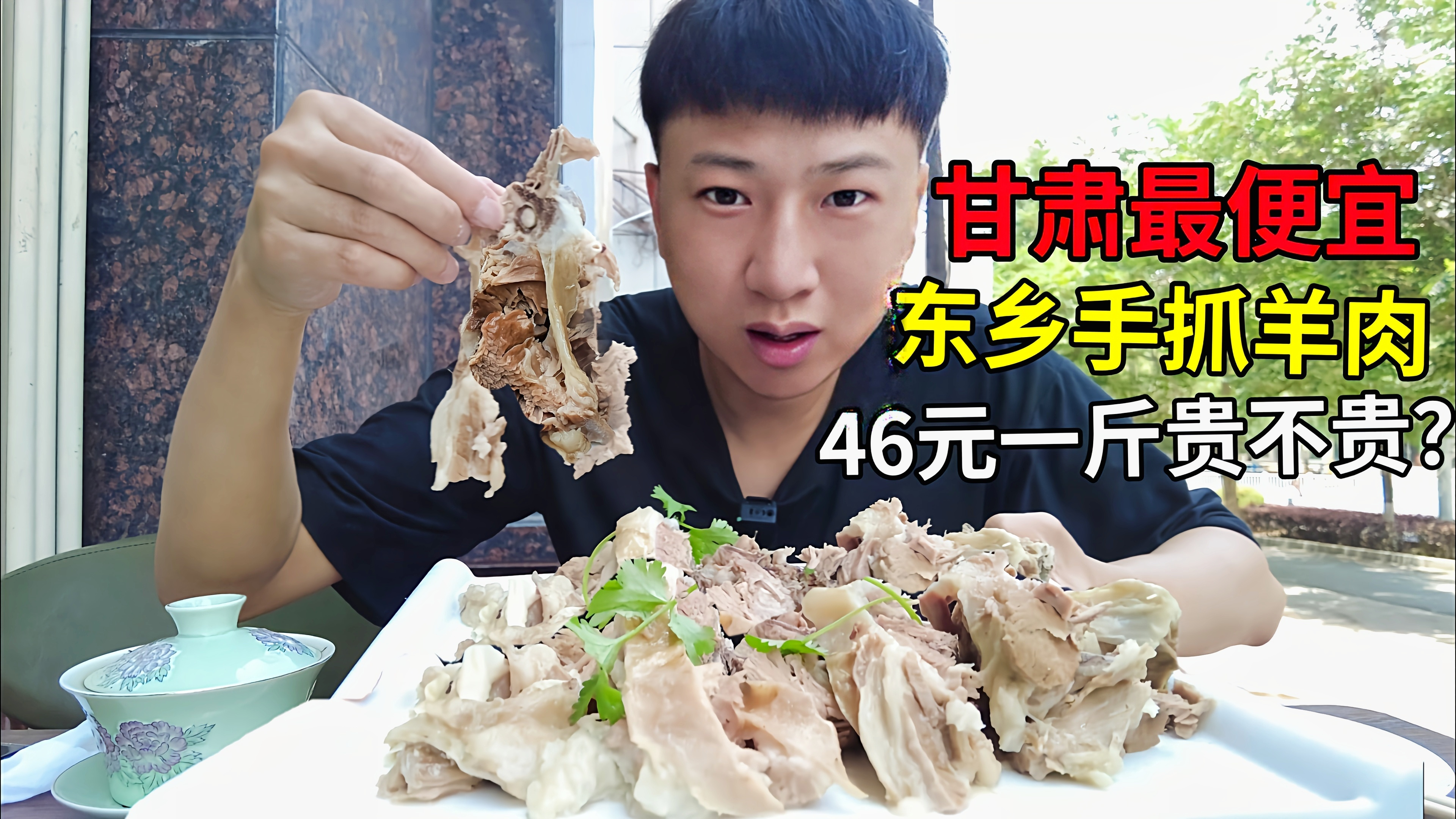 甘肃最便宜的手抓羊肉,46元一斤白菜价,老板一天能轻松卖25只羊