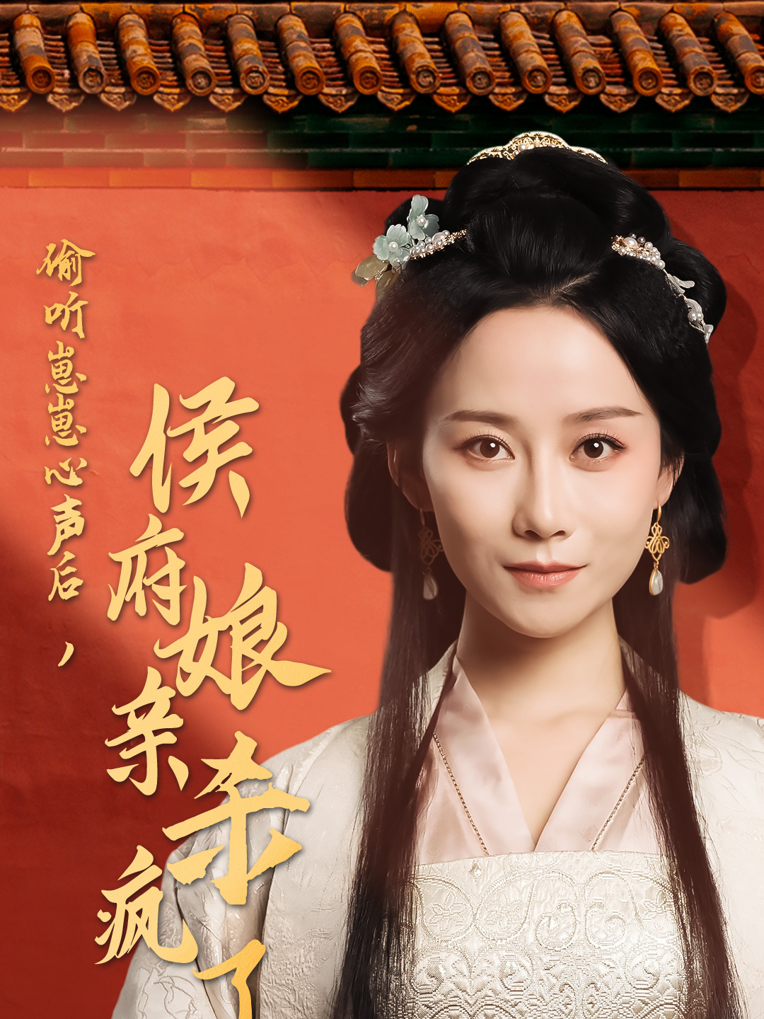 侯府贱妾