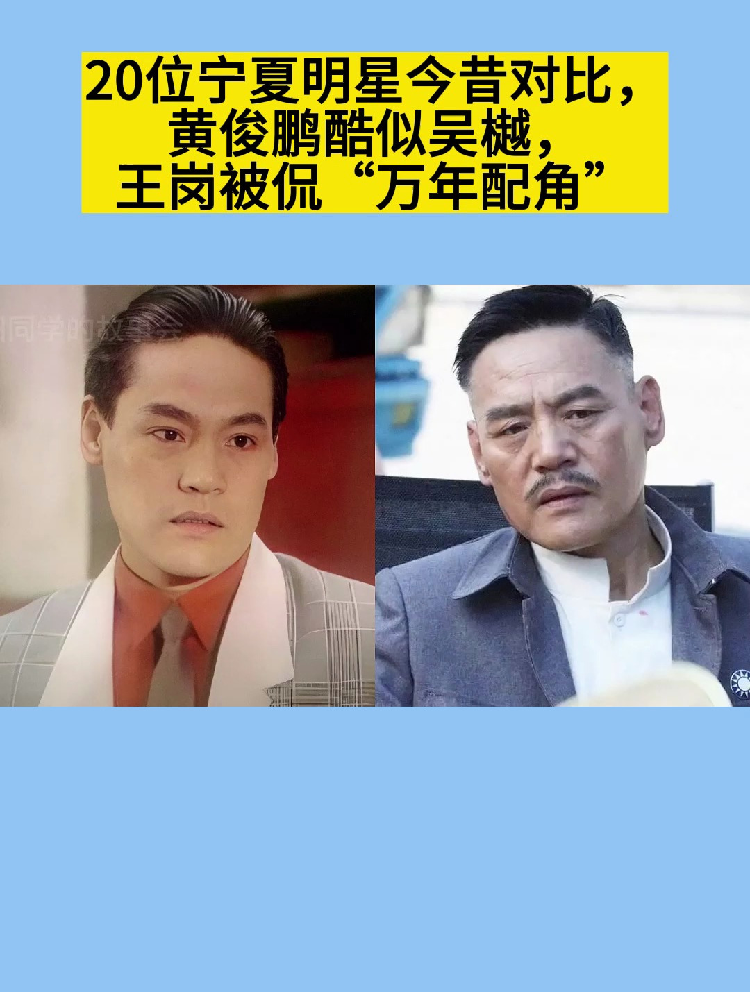 吴樾和黄俊鹏长得像图片