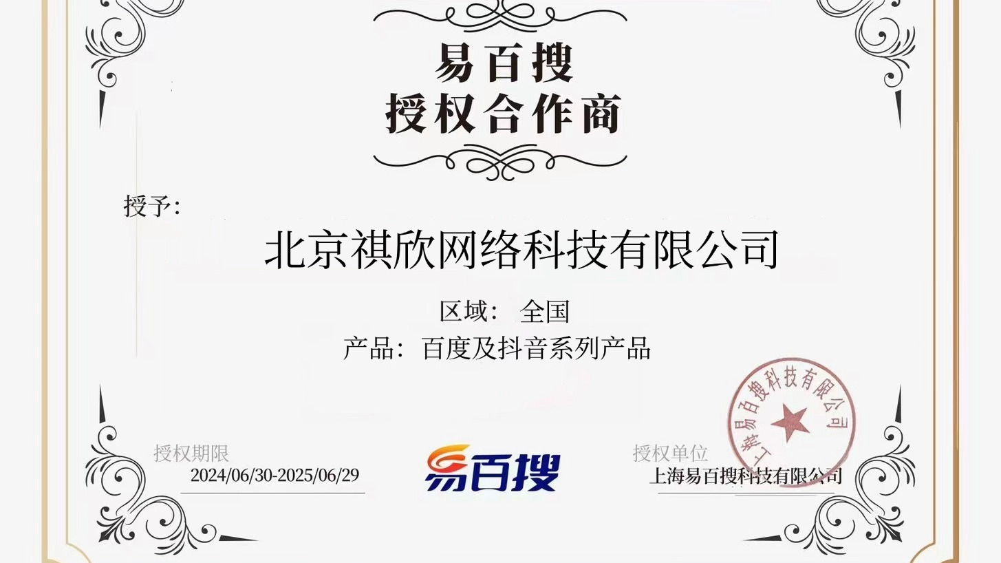 百度通用词品专