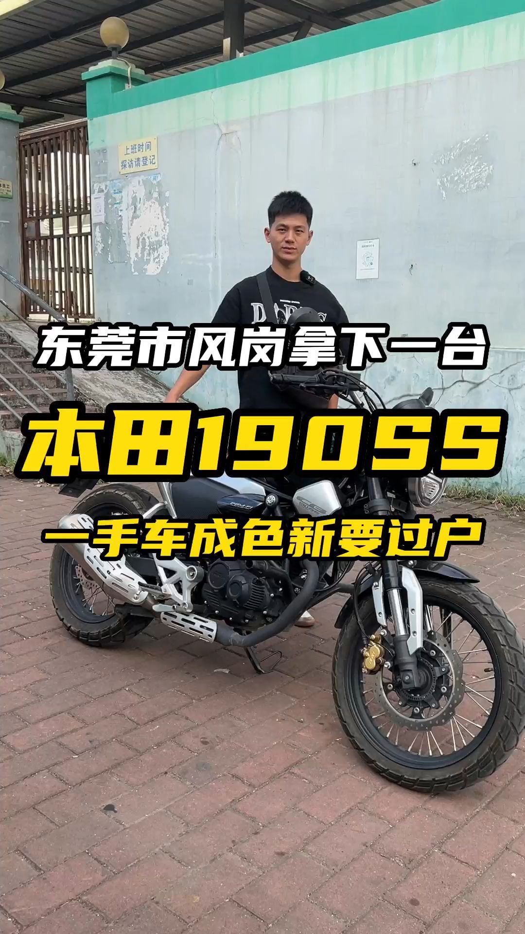 本田190ss参数配置 座高 价格 最高时速 官网报价 摩托车-度小视