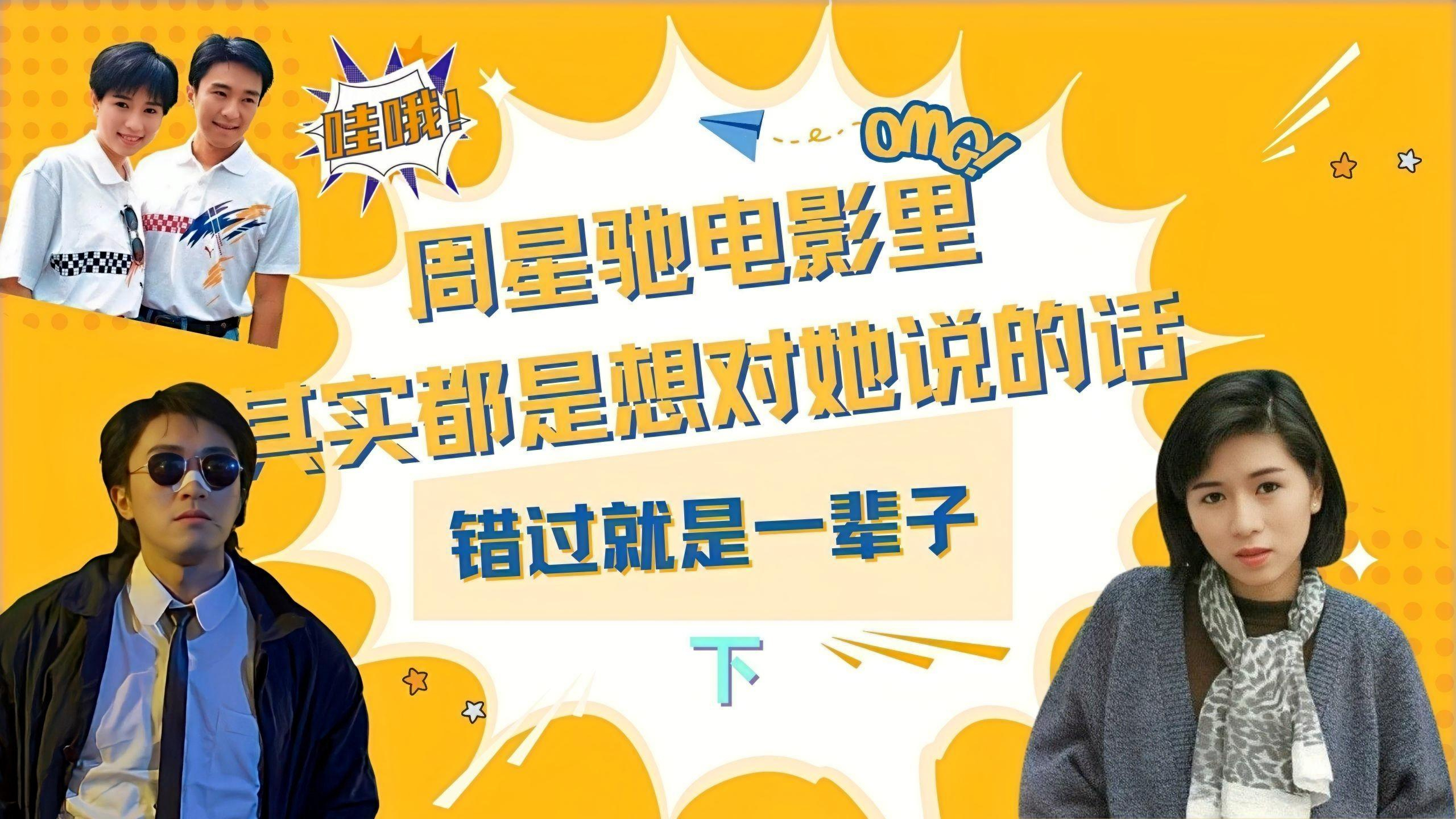 周星驰电影里的台词你真的看懂了吗?