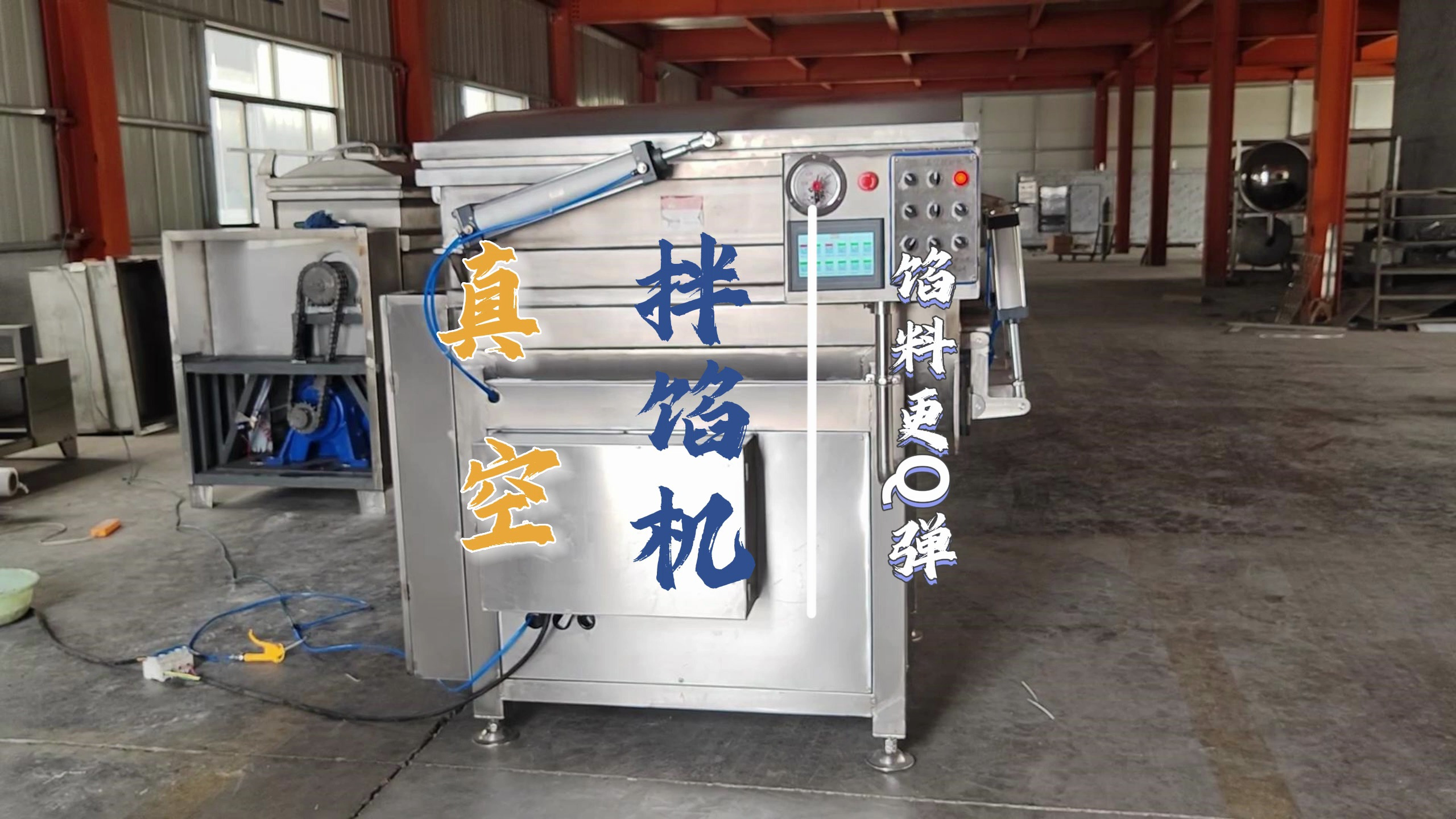 750L真空拌馅机一次加工500KG馅料 香肠红肠肉馅真空搅拌机