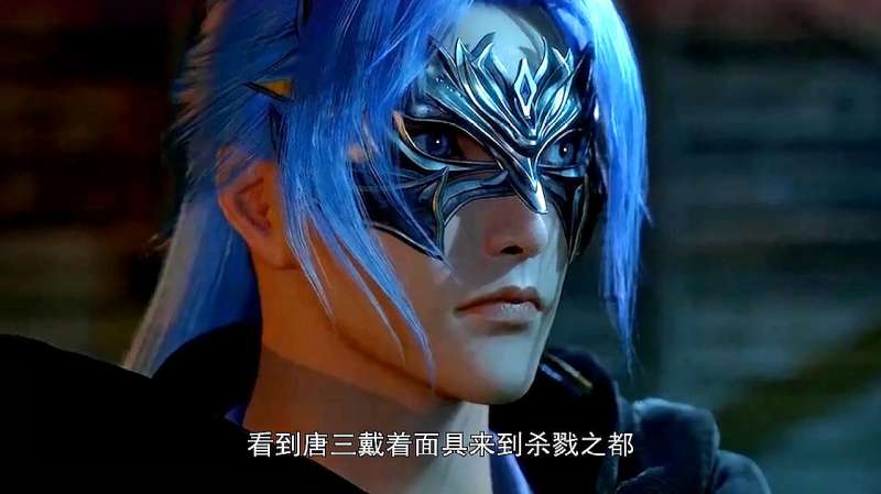 斗罗大陆唐三为什么要戴面具玄机用心了只能帮胡列娜到这里