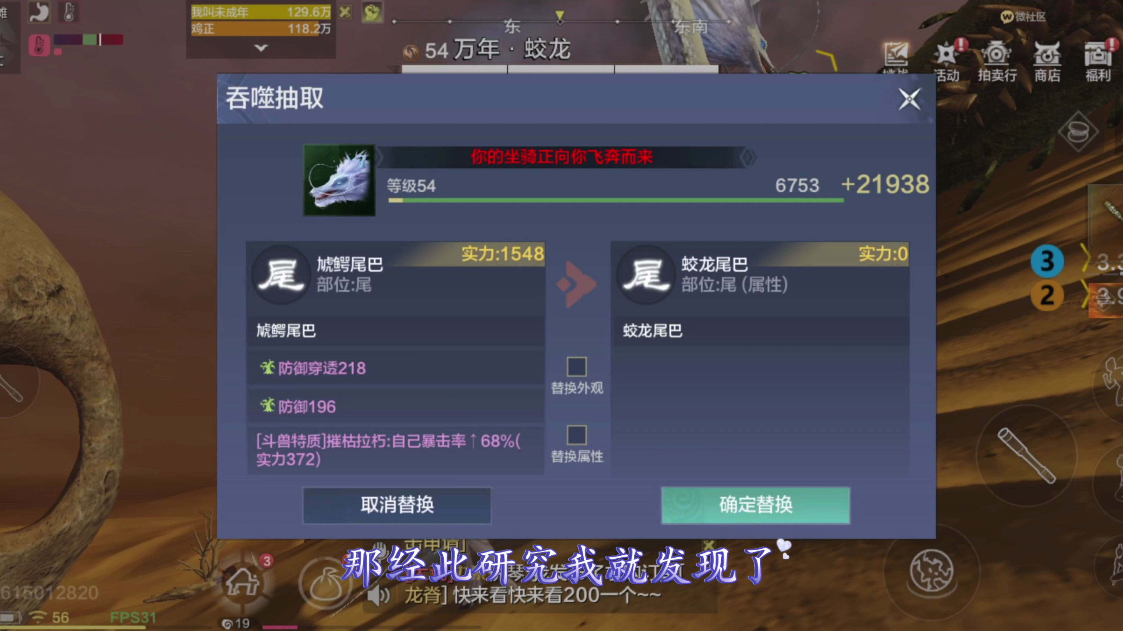 妄想山海:三万年履雪羽骏打不过百年尾刺蝎,这不是欺负老实人吗