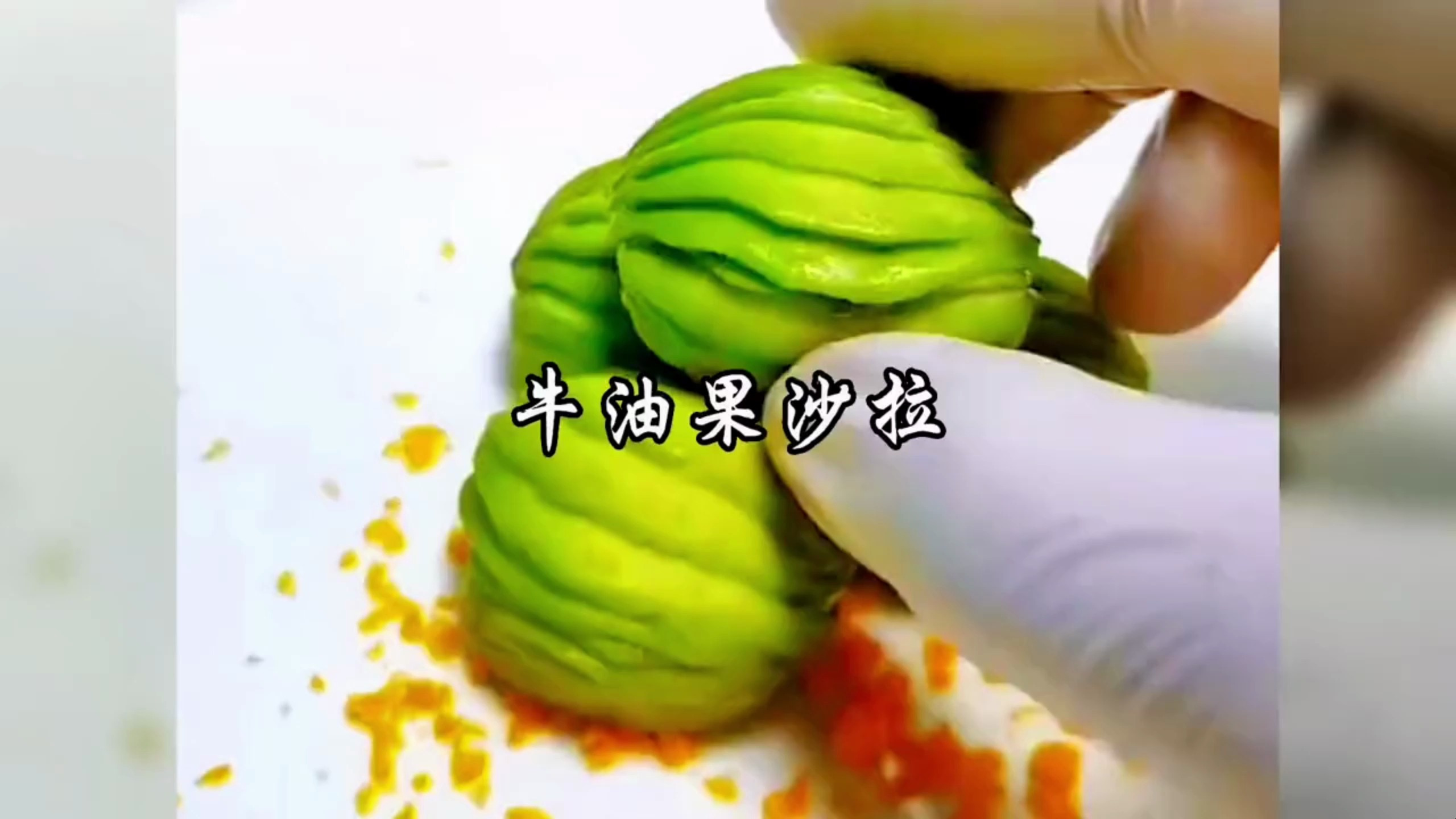 牛油果沙拉,美食配方持续更新,美食教程