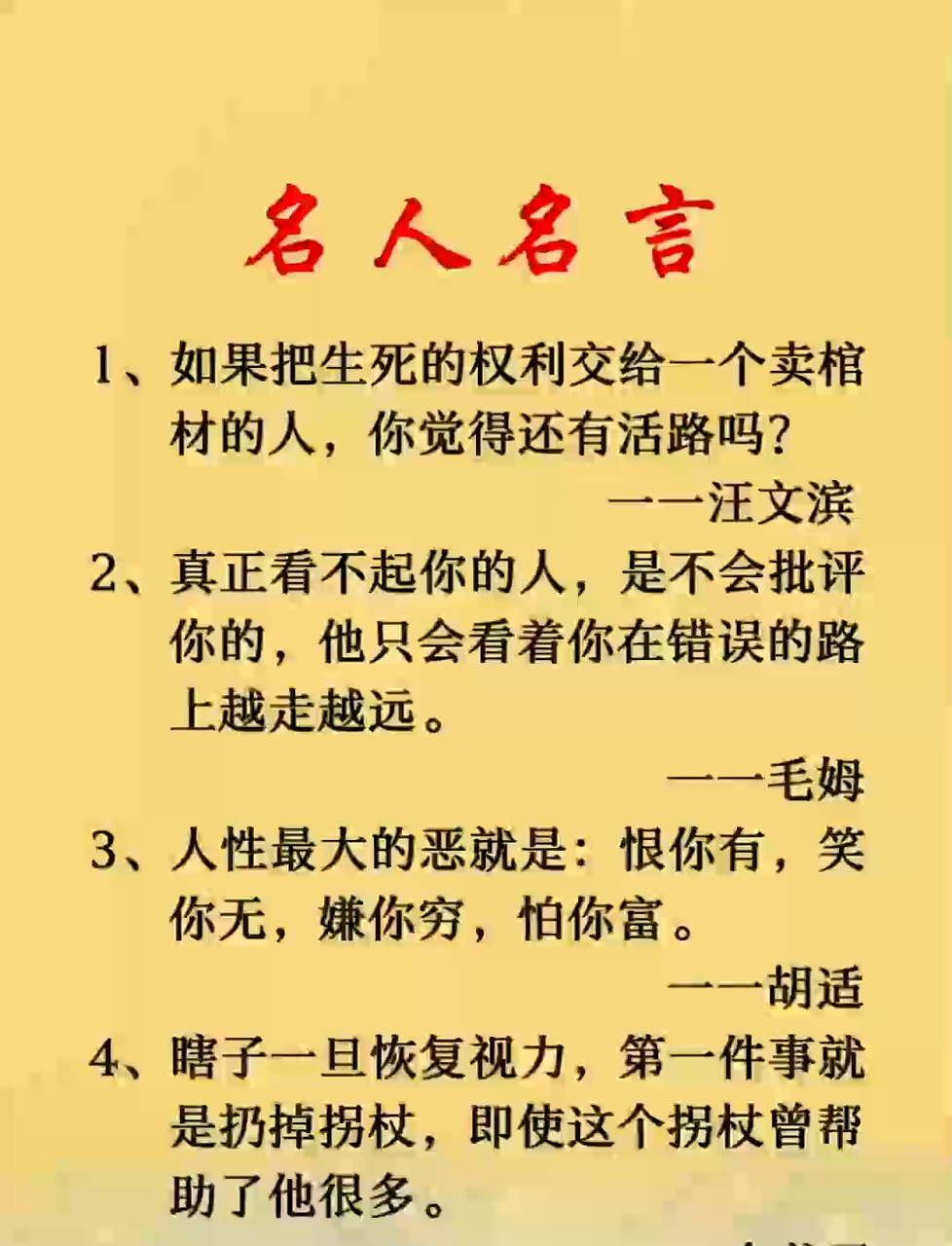 世界经典哲学名言名句(世界哲学名人语录100句)