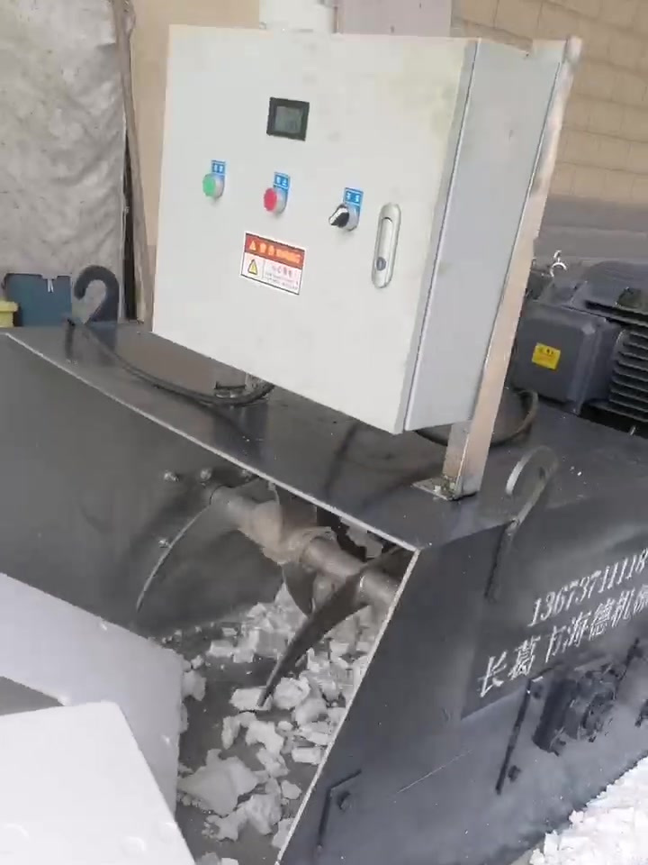泡沫冷融机展示视频