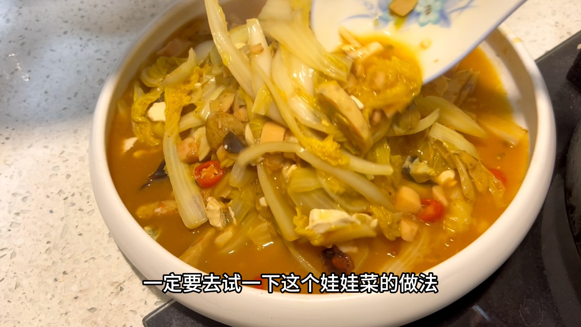 吃不腻上汤娃娃菜,做法很有特色,汤鲜味美,不爱吃蔬菜就做这个