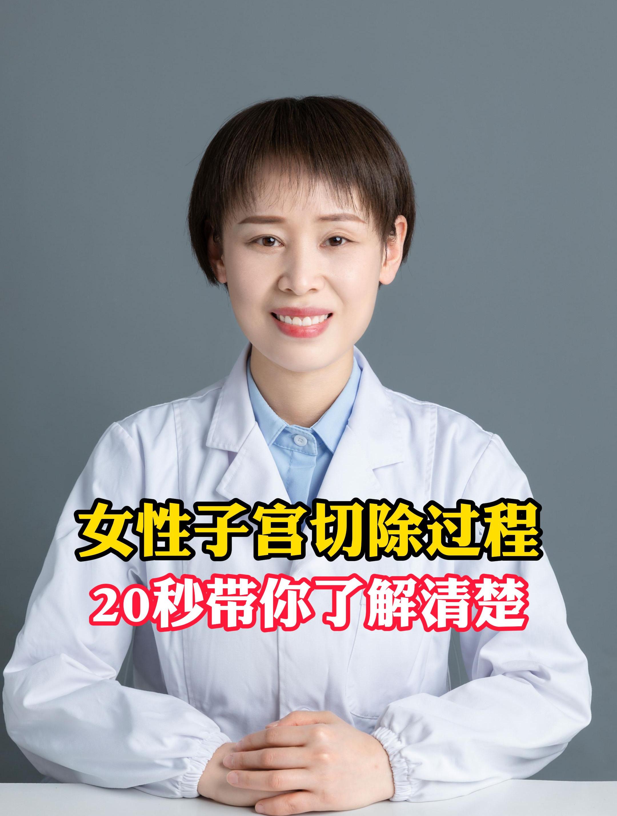 女性子宫 实物图片