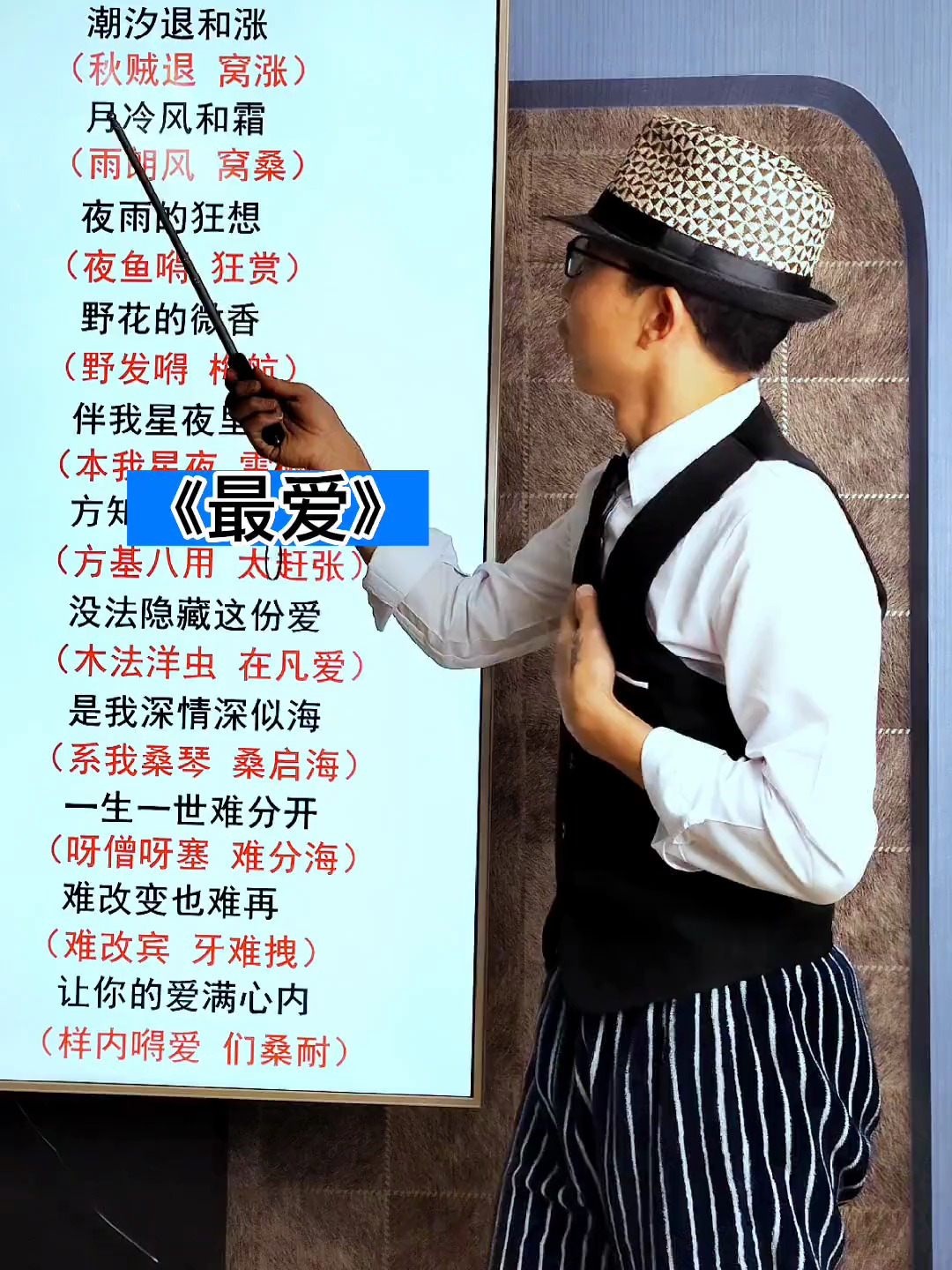 零基础学唱粤语歌 最爱 粤语歌谐音 粤语歌教学