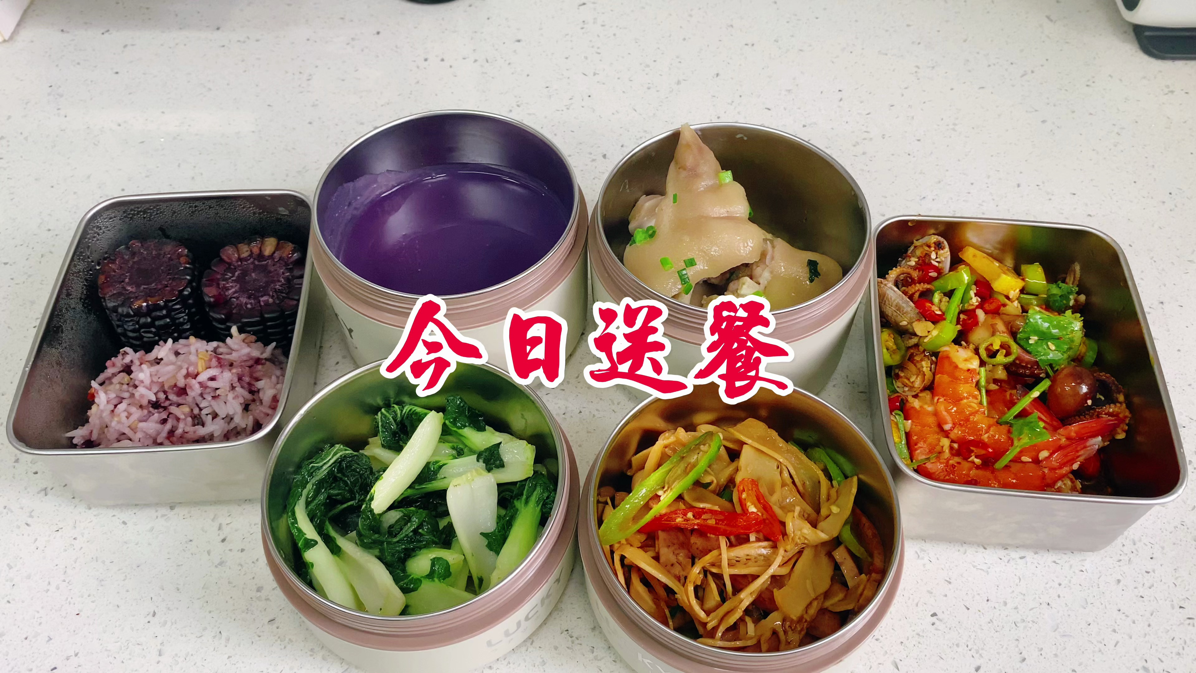 高三女儿的晚餐,四个家常菜,黄豆猪蹄和捞汁小海鲜,女儿很爱吃