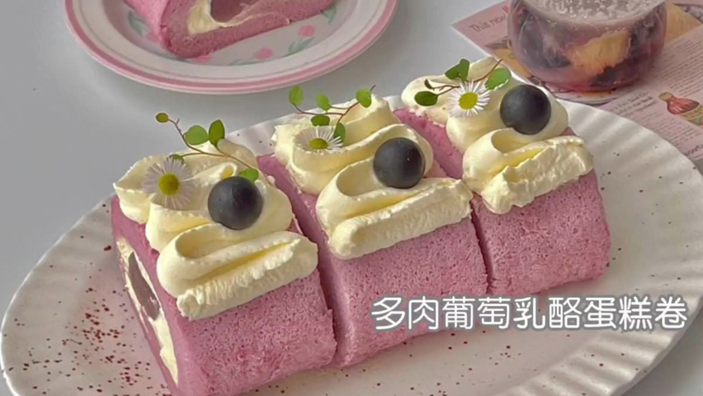 自熬葡萄酱做了多肉葡萄乳酪蛋糕卷,奶香清甜～口感太棒啦