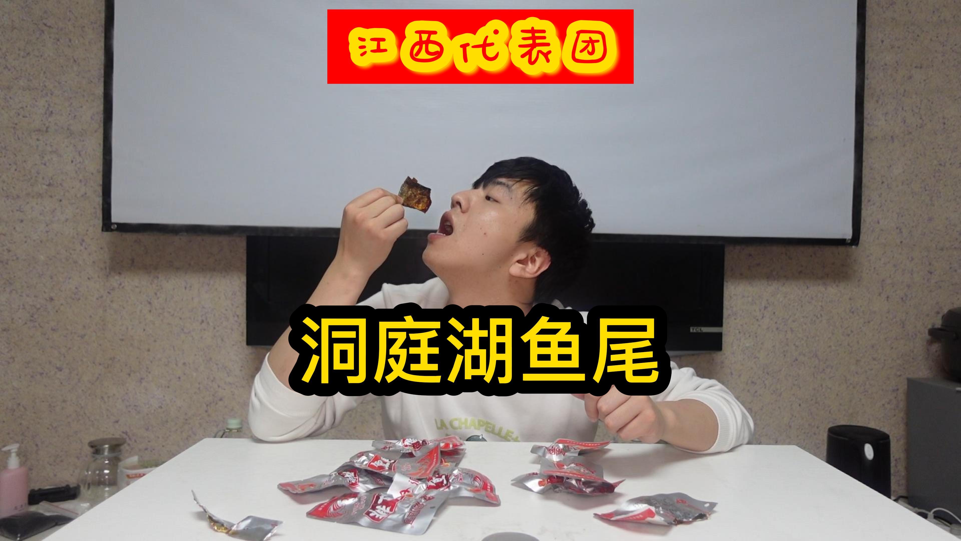 听大家说洞庭湖鱼尾很辣!我要吃十个!这该死的后劲……
