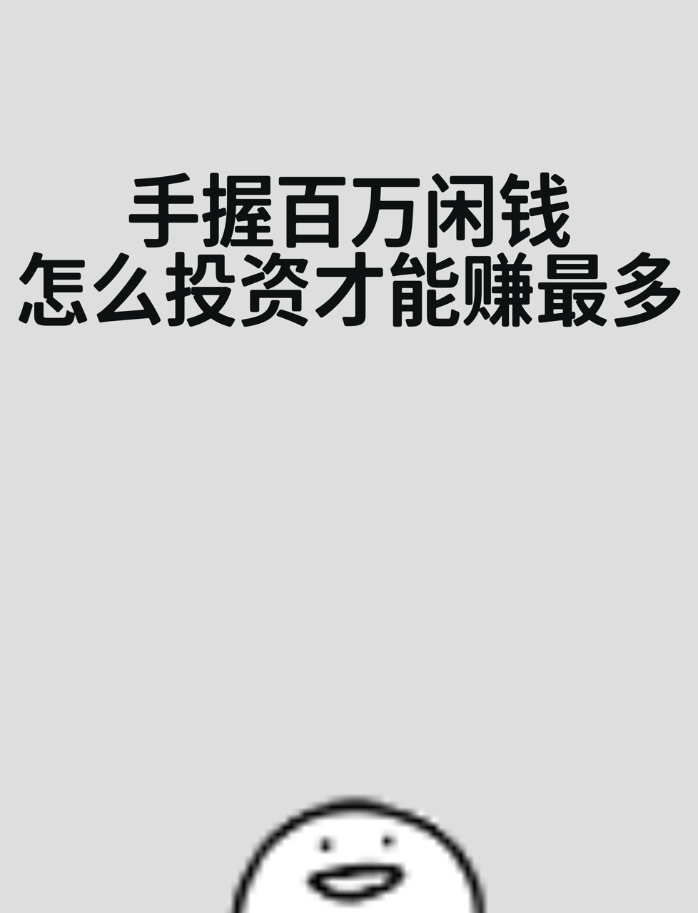 闲钱多赚5000元一天收益多少(闲钱多赚5000一个月能赚多少)