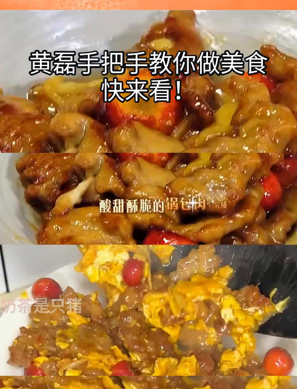 黄磊教做菜的美食节目图片