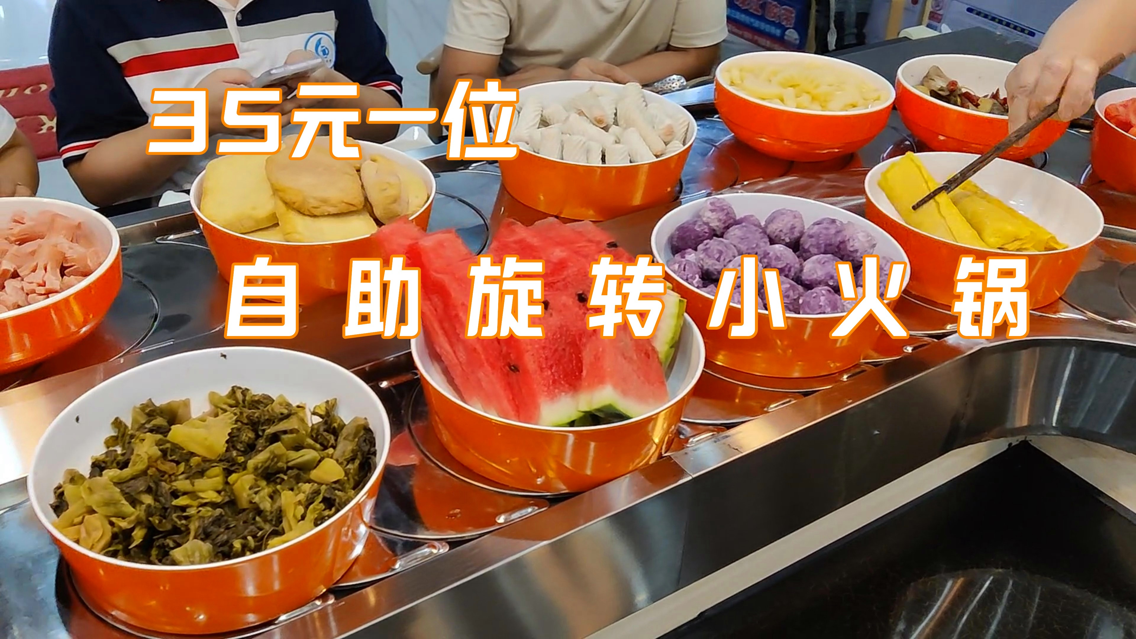 35元一位的自助小火锅,百余种菜品吃到饱,竟还有肉卷?