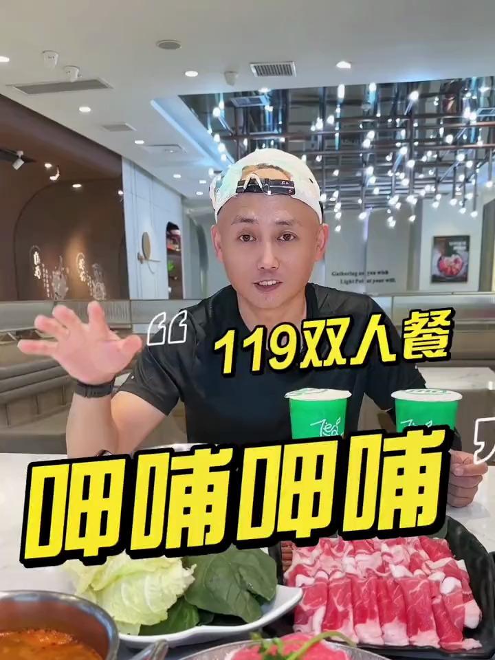 宝子们呷哺呷哺约起来!