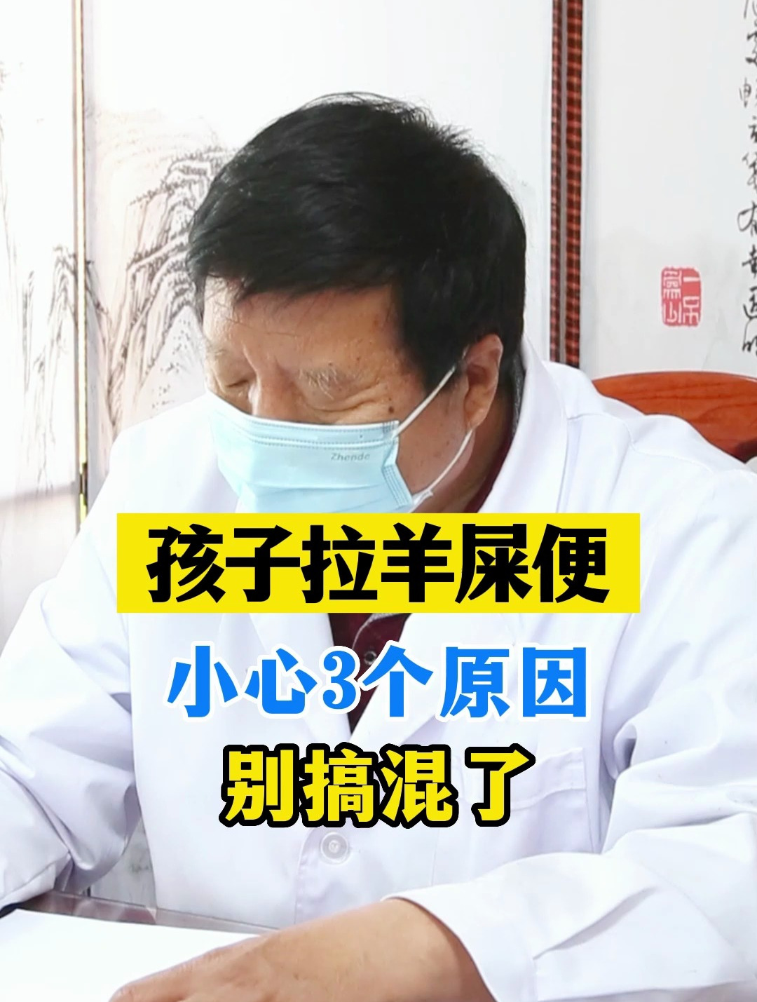 孩子拉羊屎便 小心3个原因 别搞混了1.
