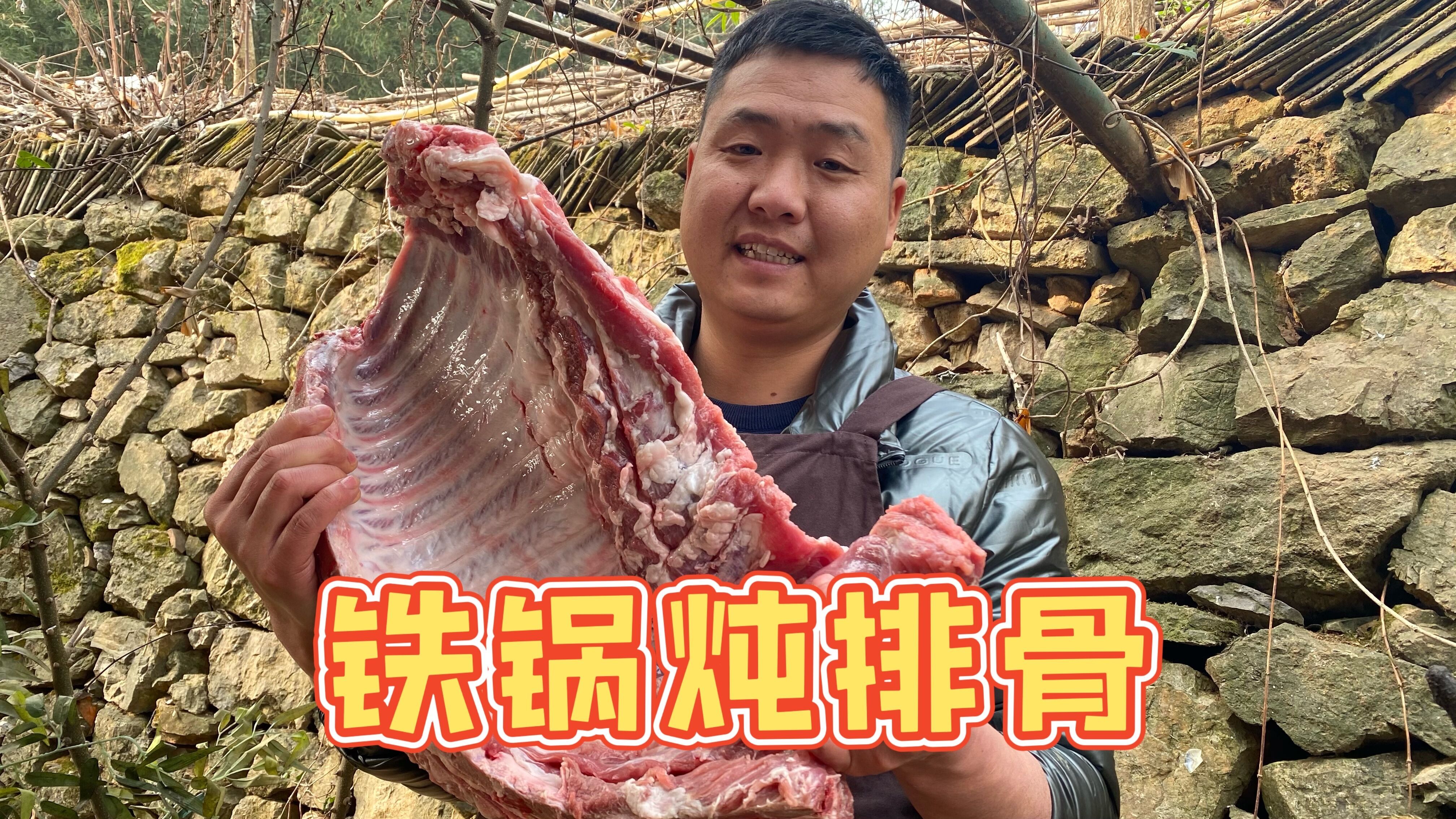 两兄弟吃“铁锅炖排骨”,一次炖一大锅,拌米饭吃爽了