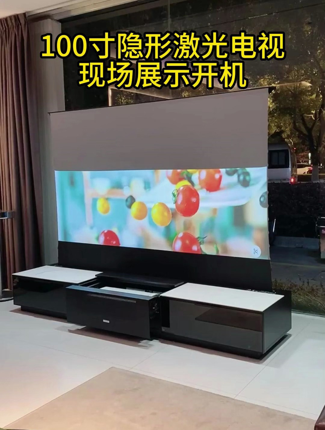 100寸隐形激光电视现场展示开机