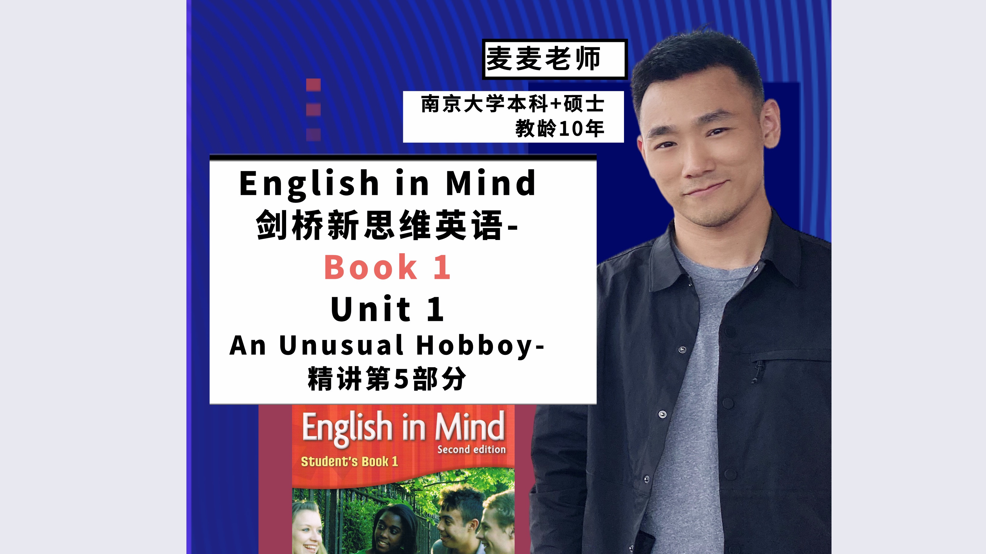 [图]「English in Mind-Book 1」剑桥新思维英语 Unit1「不寻常爱好」4