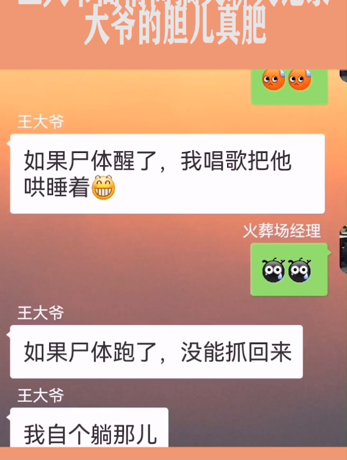 王大爷高情商搞笑聊天记录