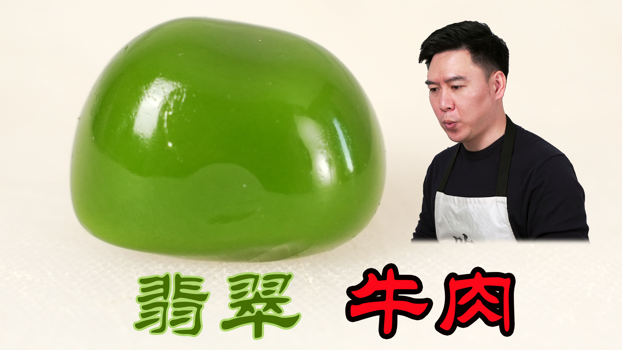 如何把牛肉做成吃不起的样子?