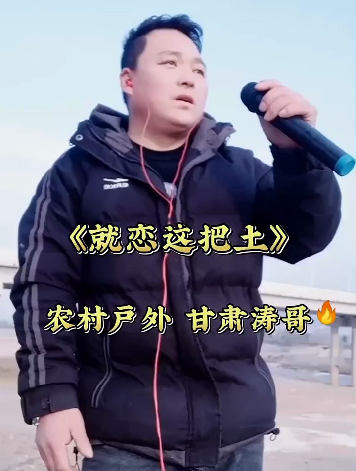 就恋这把土原唱图片