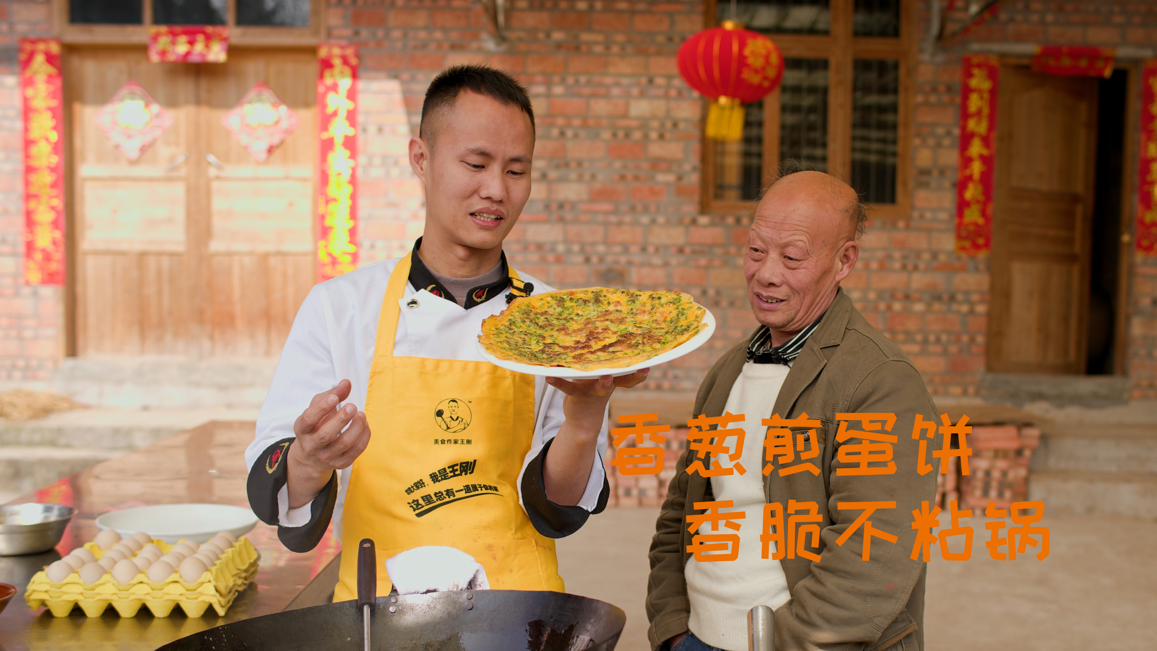 厨师长分享:“香葱青椒煎蛋饼”,香脆不粘锅,满满都是小技巧