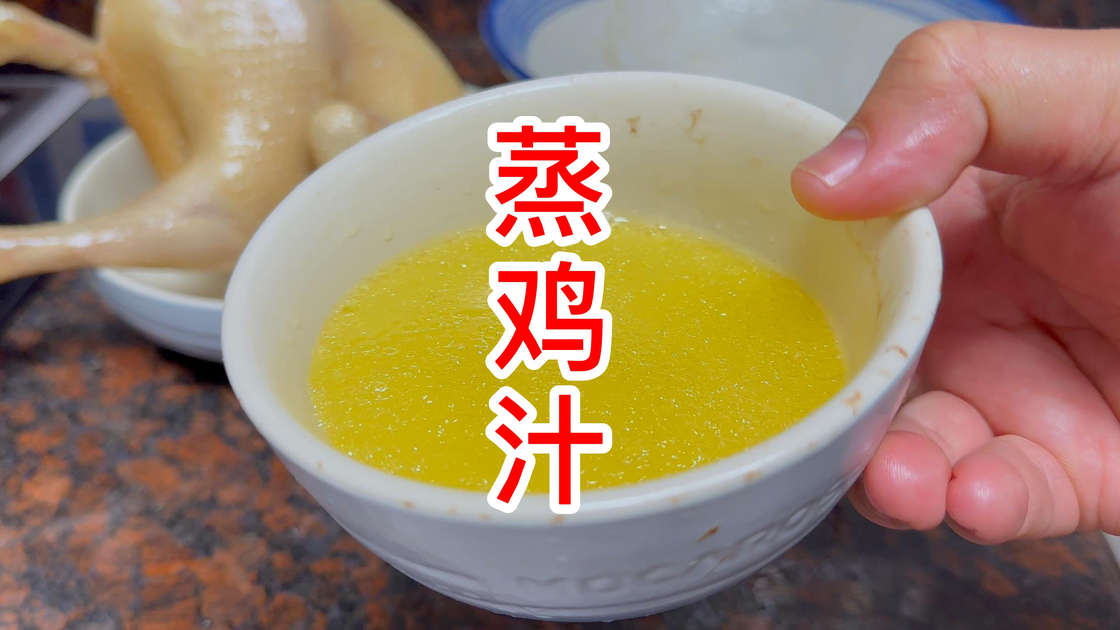 清甜又营养的鸡汁在家就可以自己蒸，给宝妈和女儿补补身体