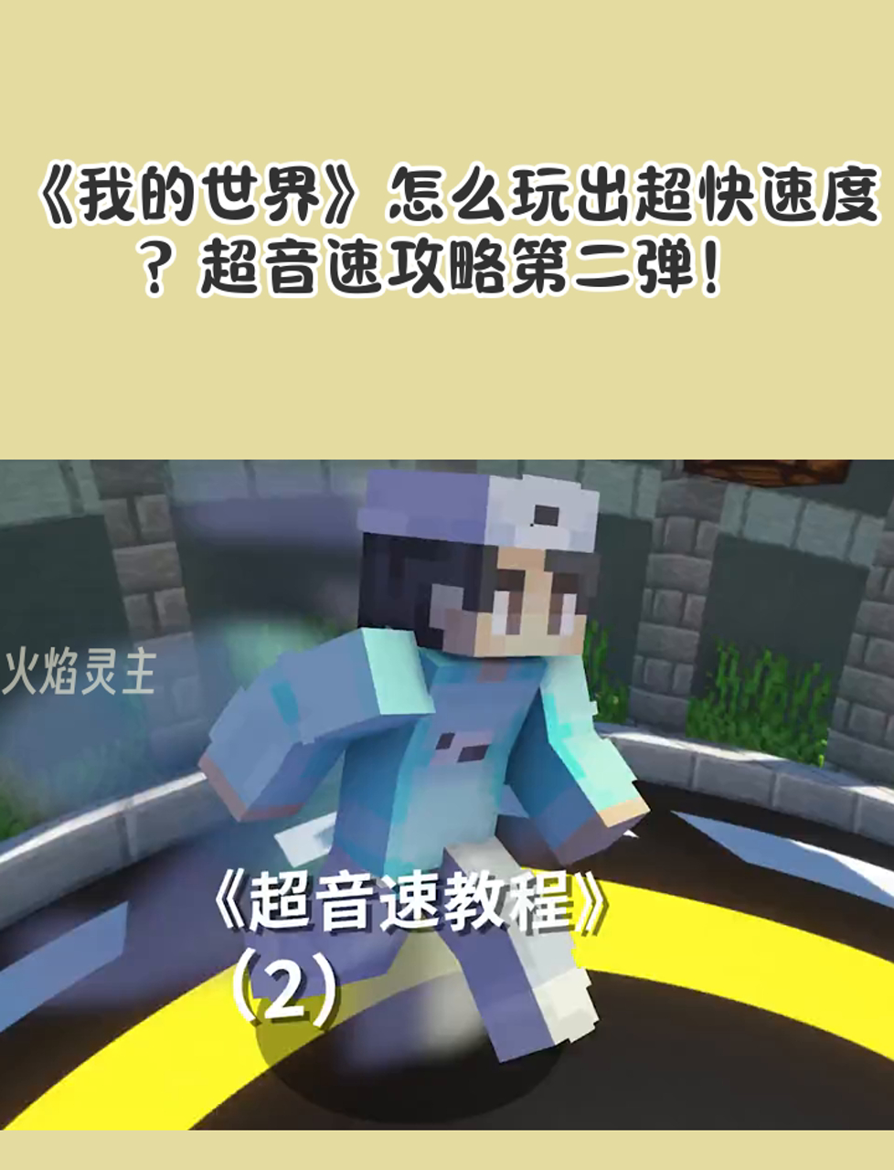 我的世界怎么玩=我的世界怎么玩模组