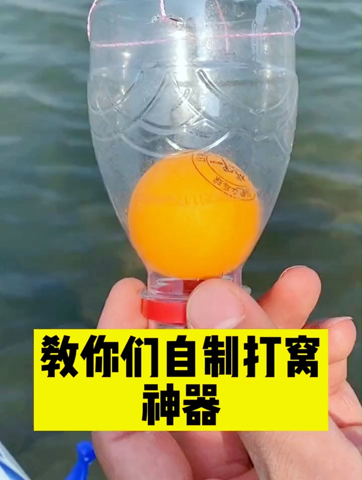 家中自制钓鱼打窝器,制作简单又实用-度小视