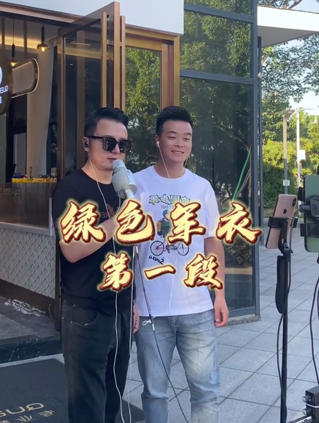 九哥和张狄合作演唱《绿色军衣》