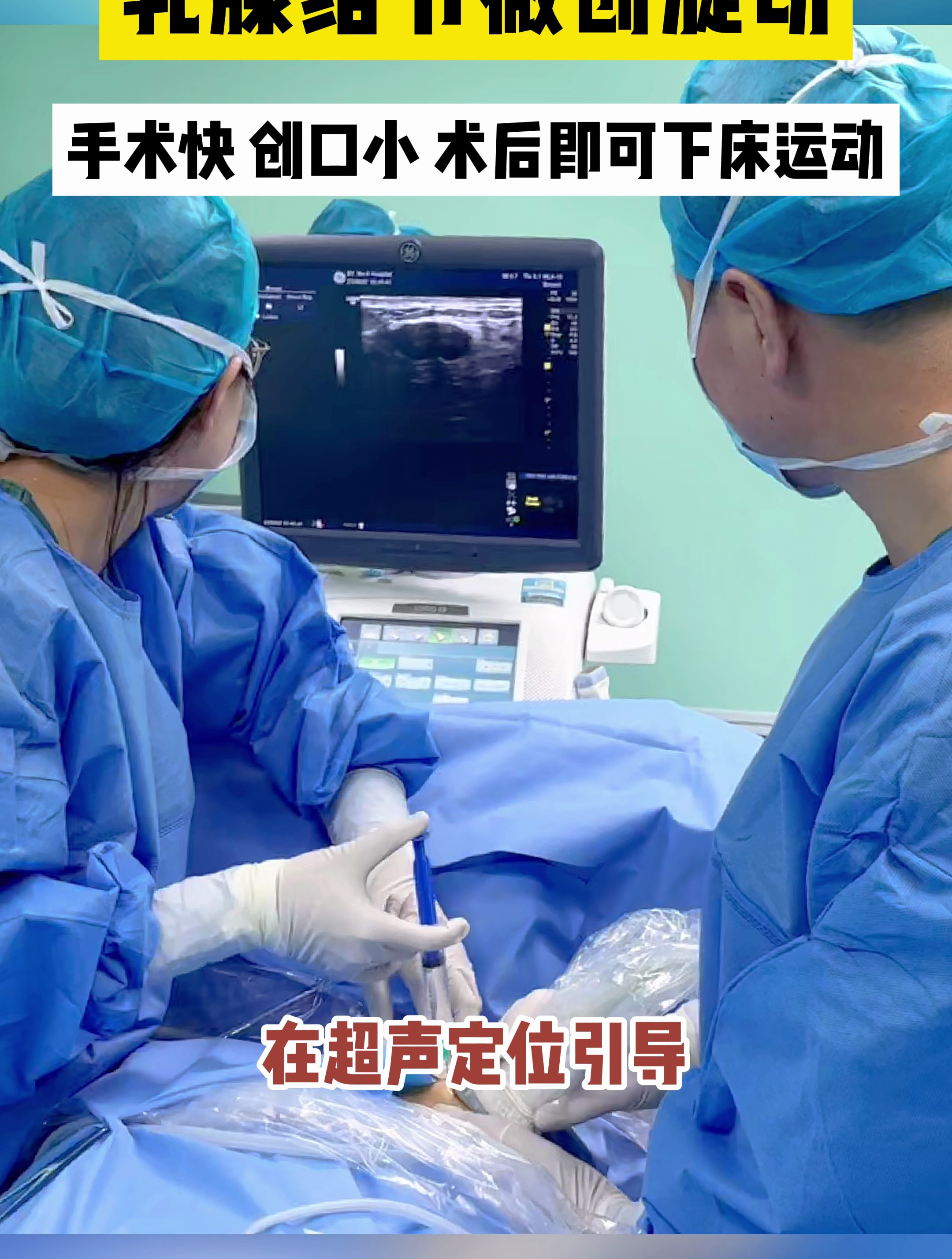 乳腺结节微创旋切创口小术后即可下床运动-度小视