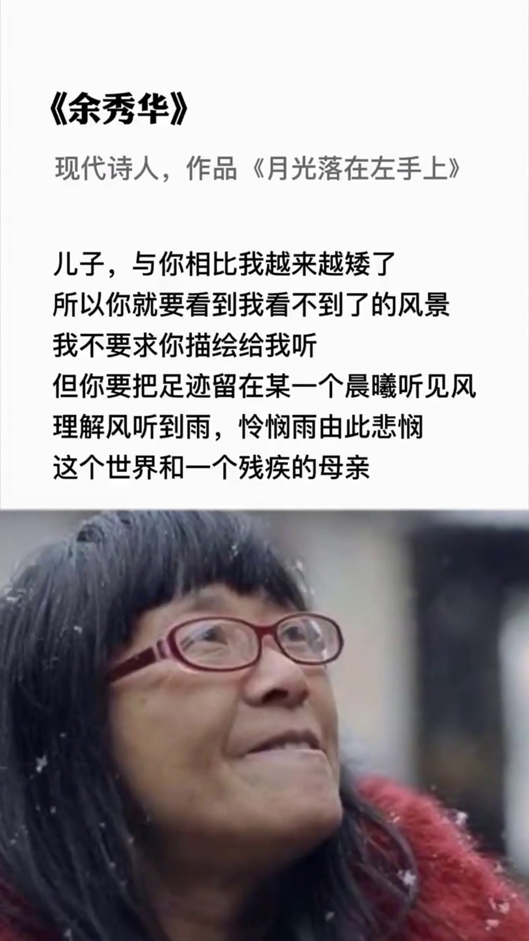 余秀华 儿子,与你相比我越来越矮了文学 好书分享