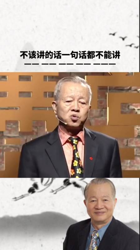 曾仕强不该讲的话一句都不能讲不要自己泄露天机反而怪别人