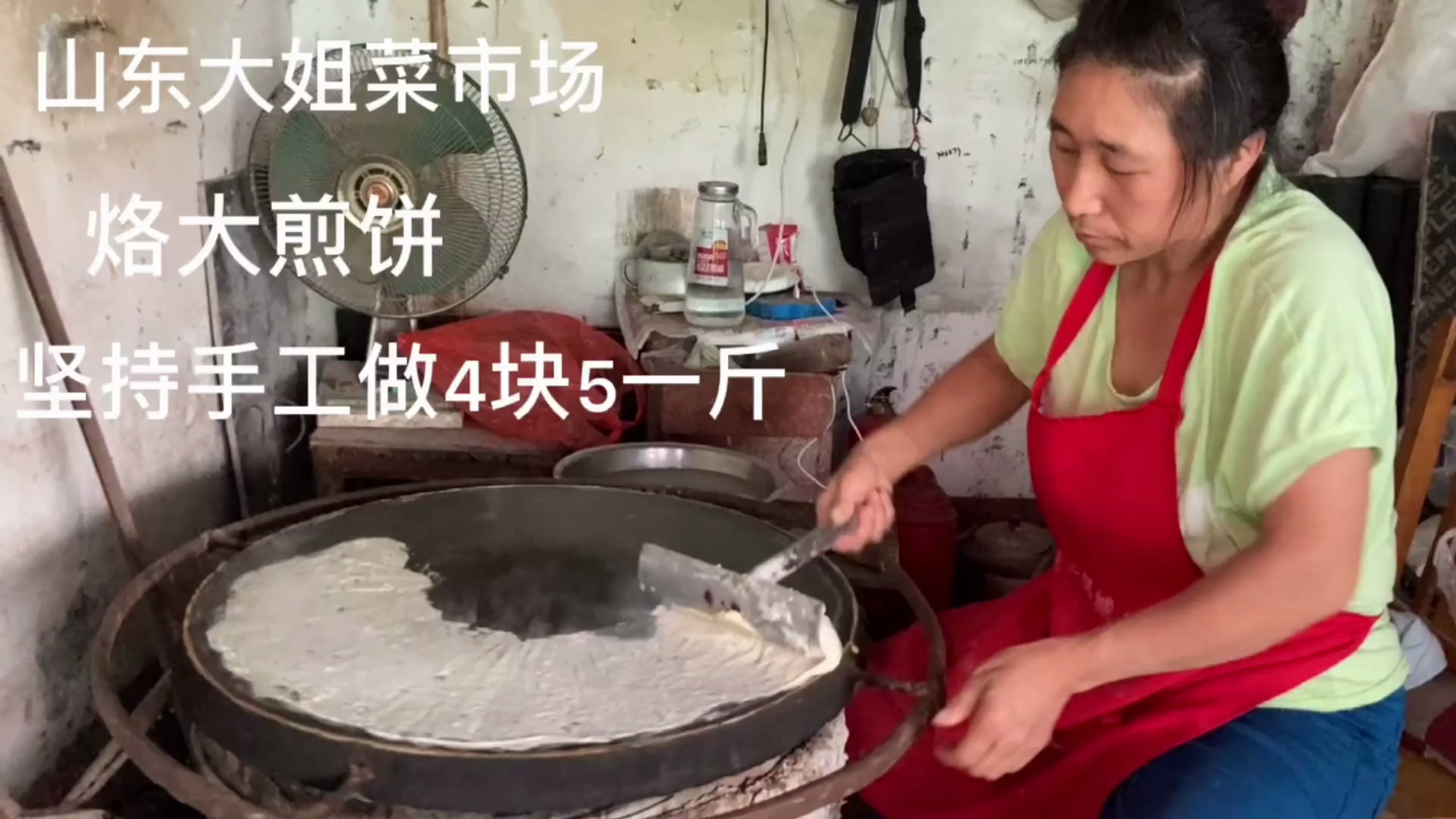 山东邹城菜市场里做煎饼的大姐坚持纯手工制作,只要4块5一斤