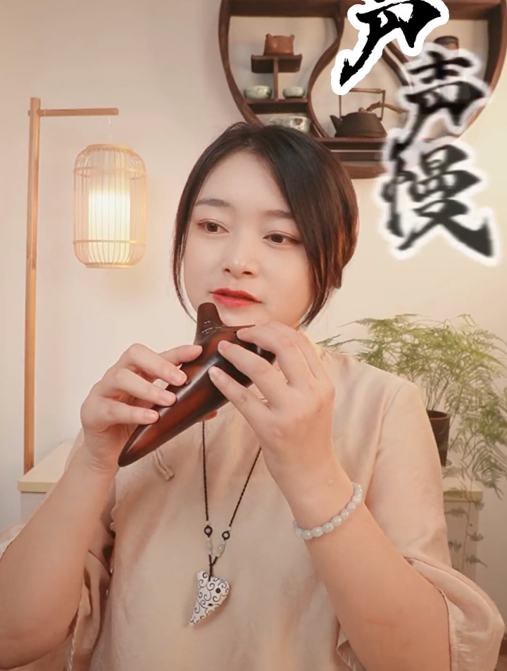 陶笛演奏《声声慢》青砖伴瓦漆,白马踏新泥,陶笛,民族乐器