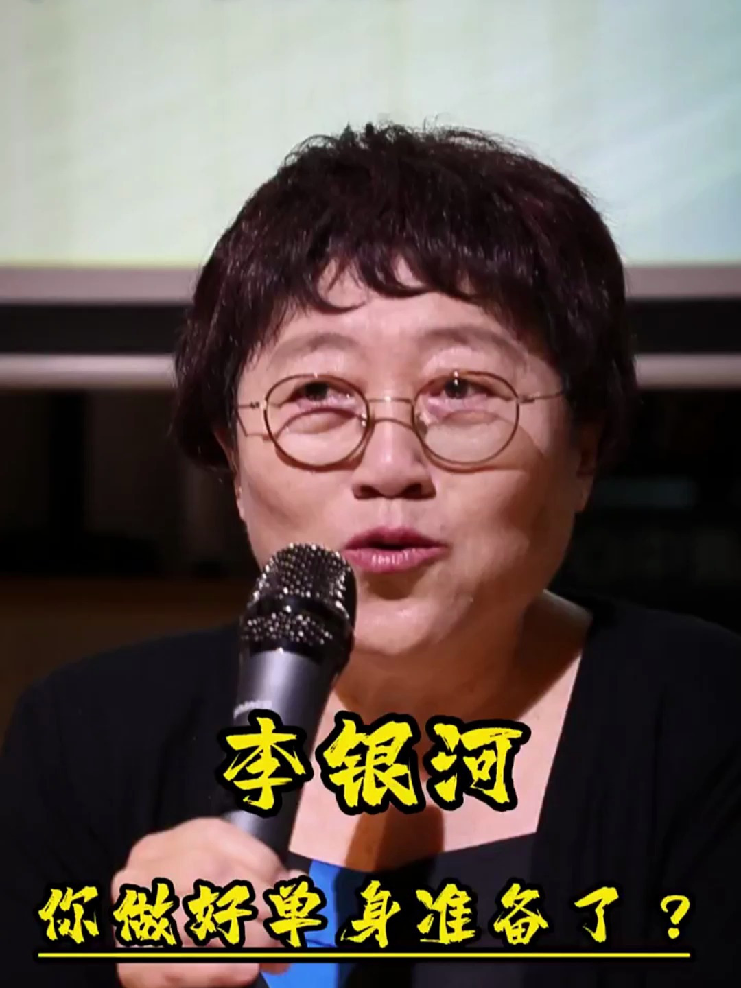 第一女性学家李银河如果你想单身我有4点建议