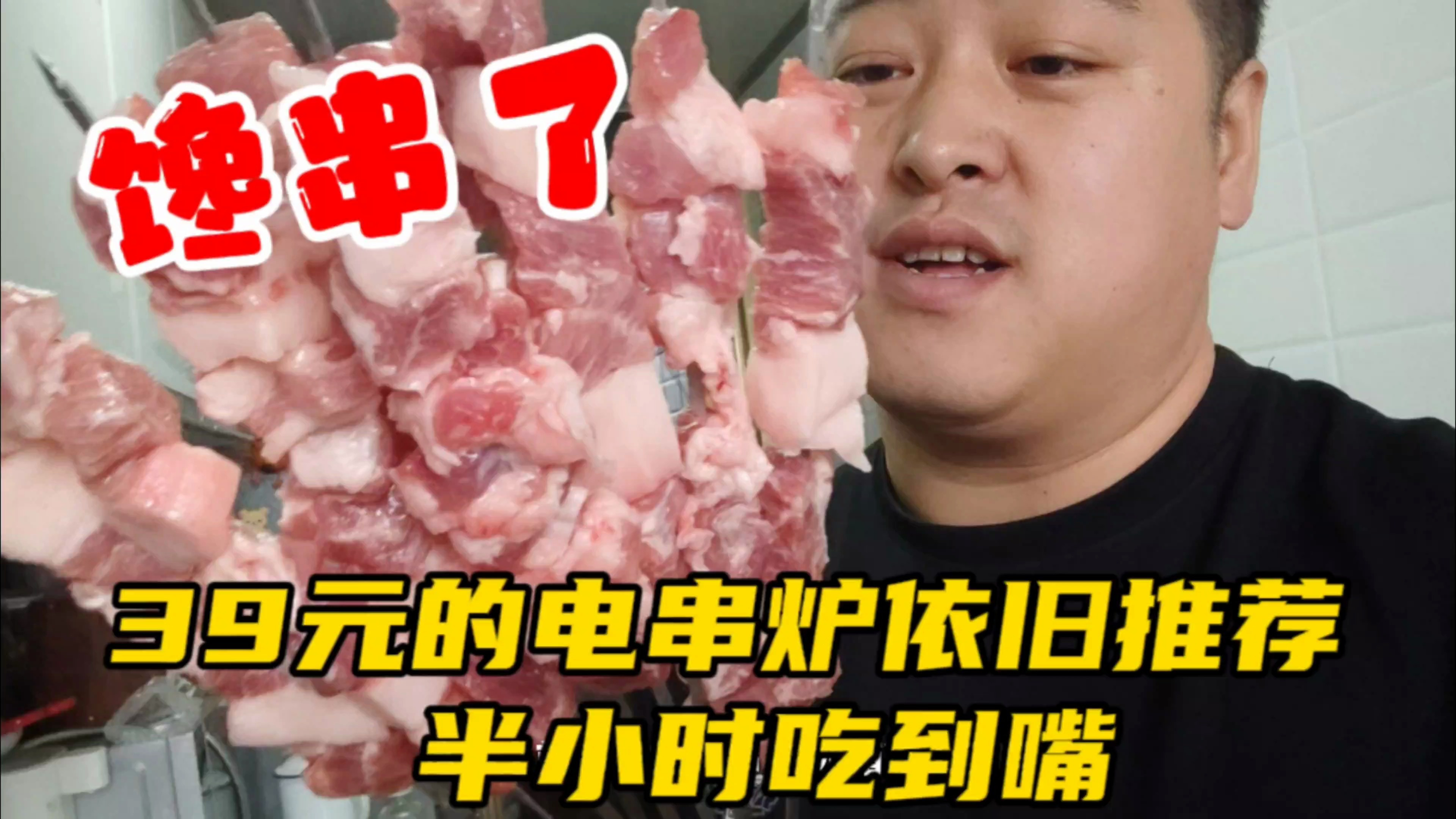 馋串了支炉子开烤,39元小电烤炉半年后依旧推荐,又快又好打理