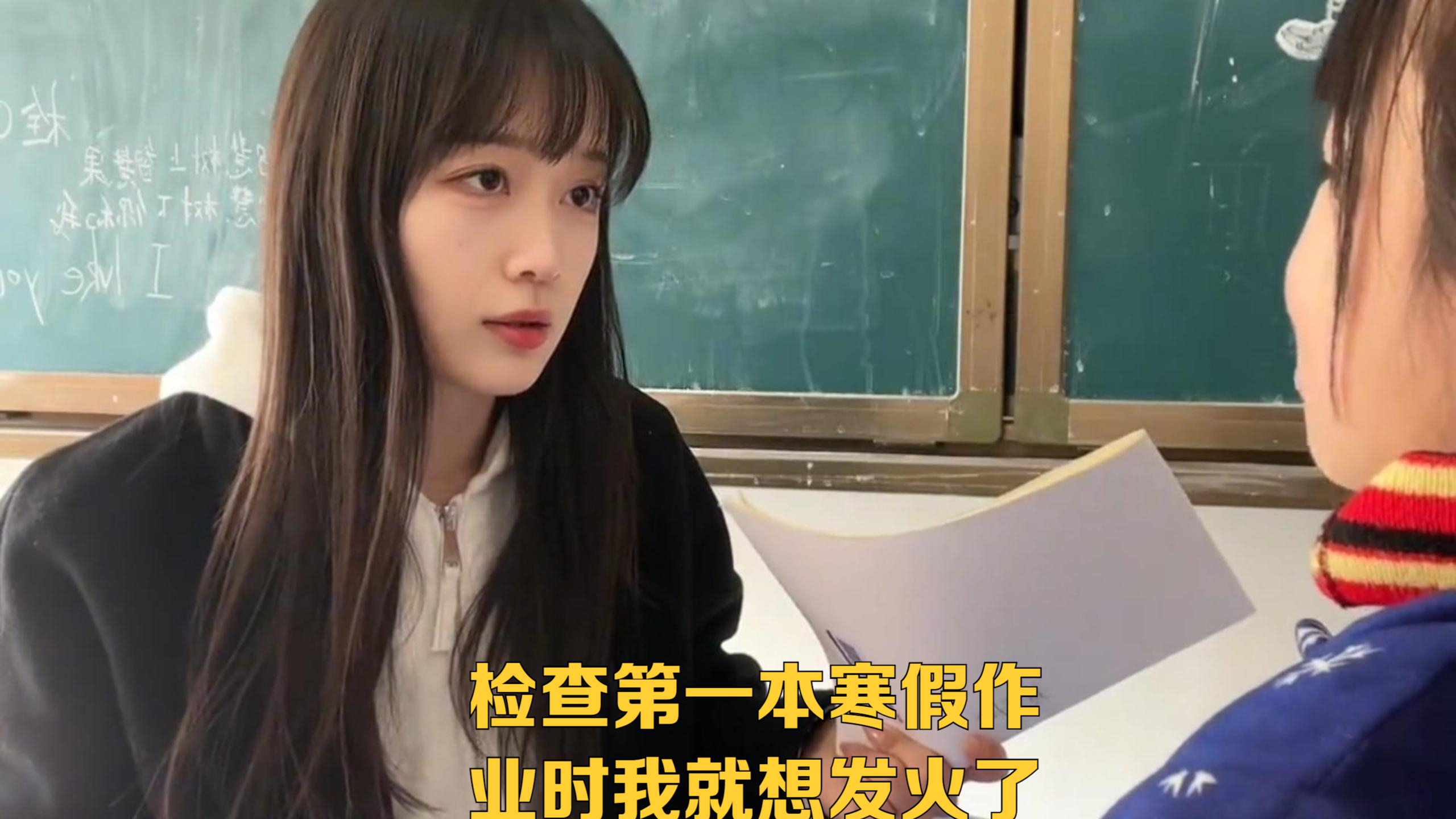 检查第一本寒假作业时我就想发火了