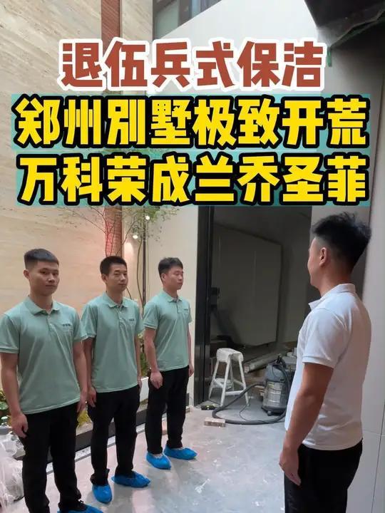 今天打卡郑州一位老板的