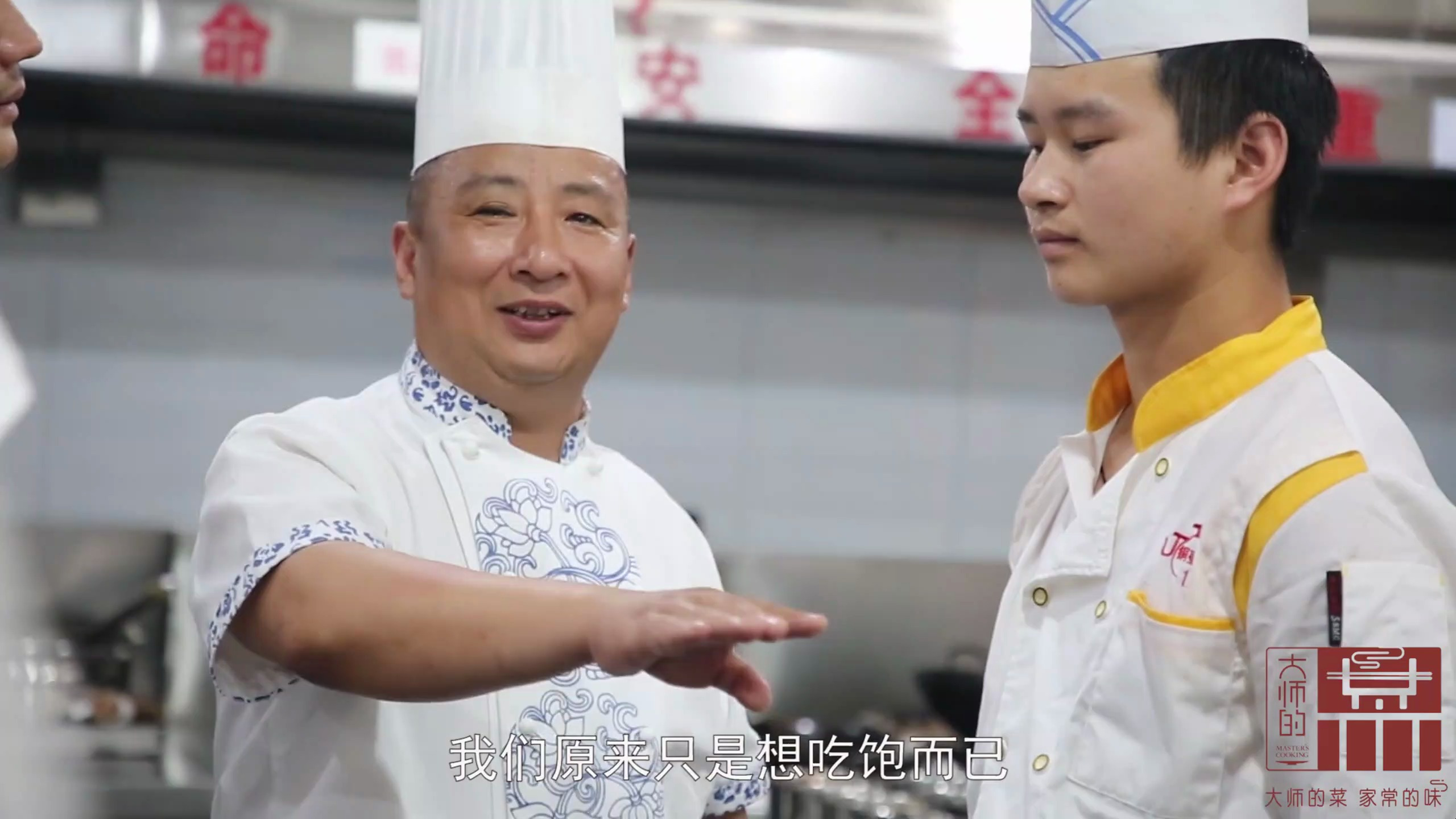 「大师的菜」大师的菜陪你跨年,学做蒜香蒸江团,2020好运来!