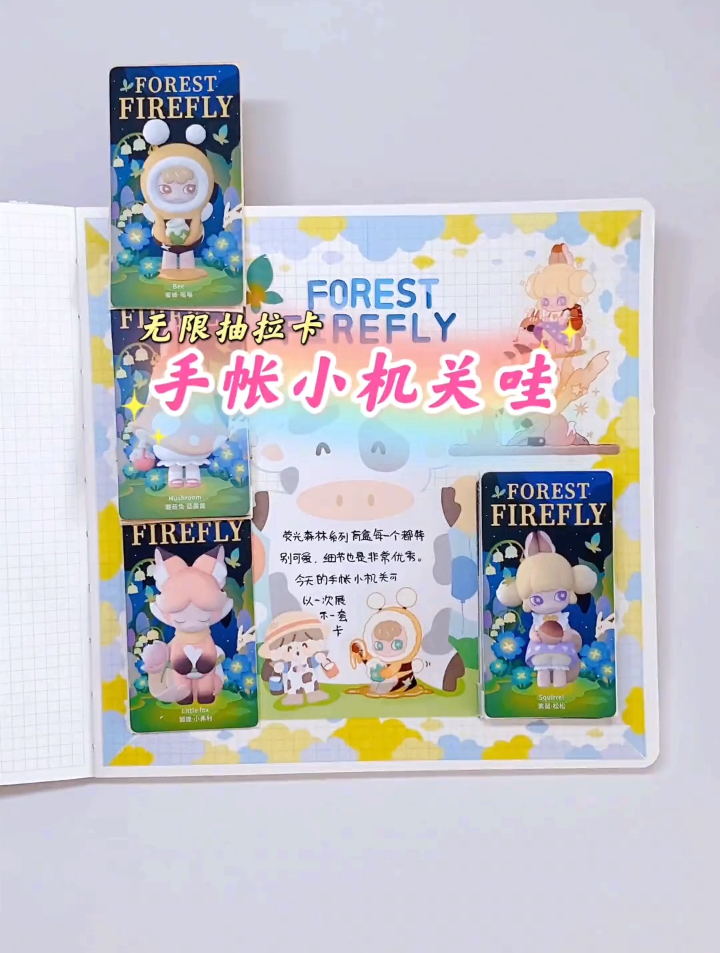 和我一起做手账,无限抽拉卡手帐小机关来喽-度小视