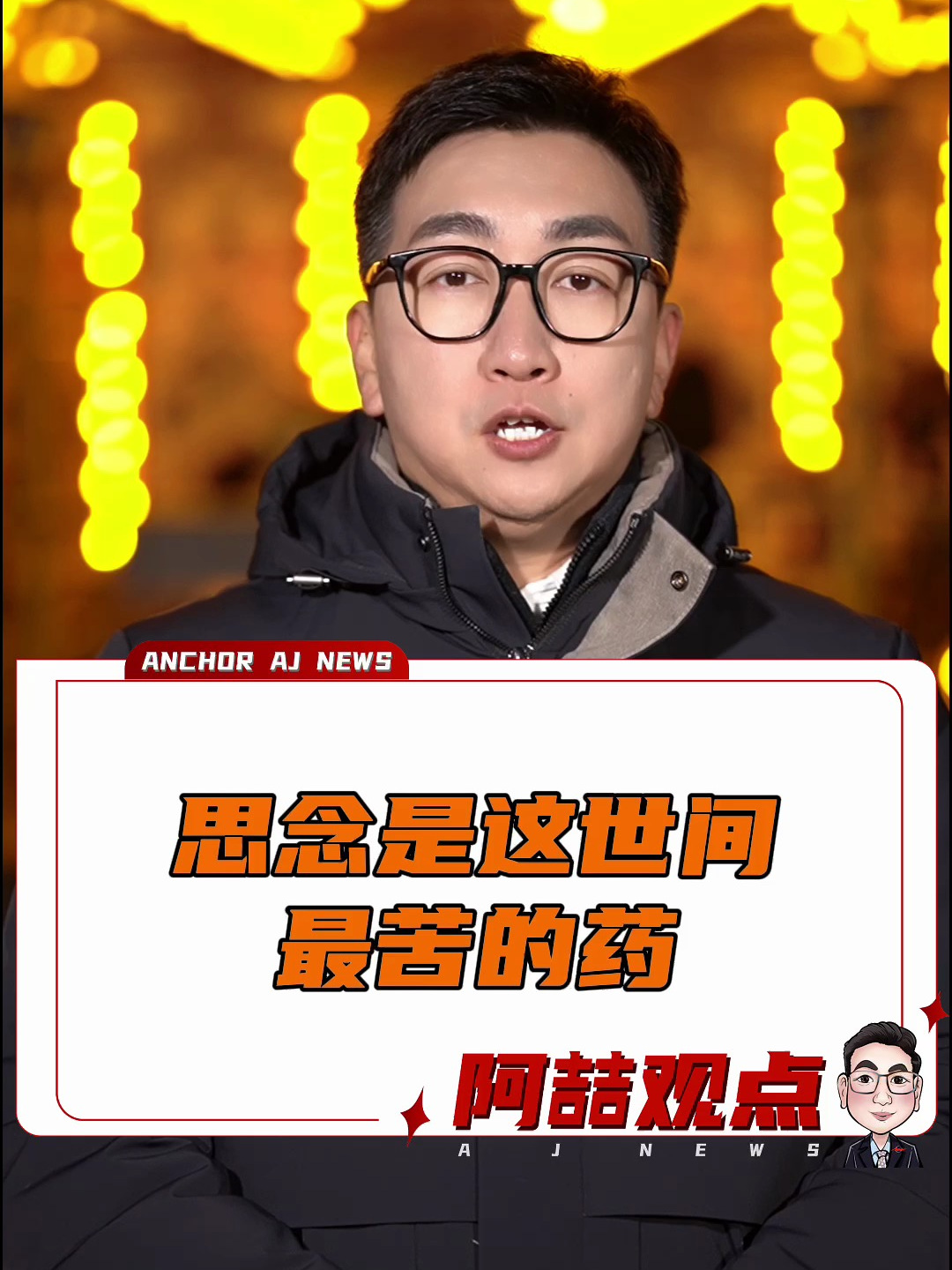 思念是这世间最苦的药