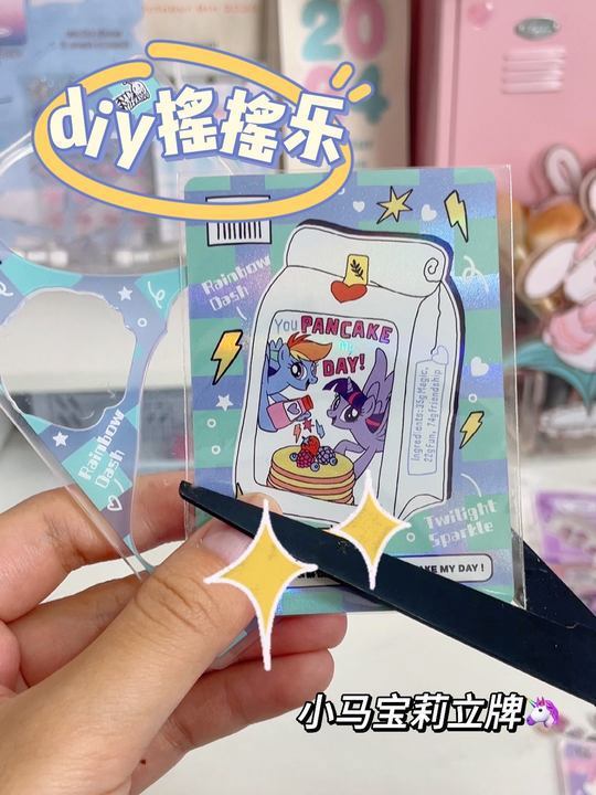 立牌废料别扔,超简单自制摇摇乐!