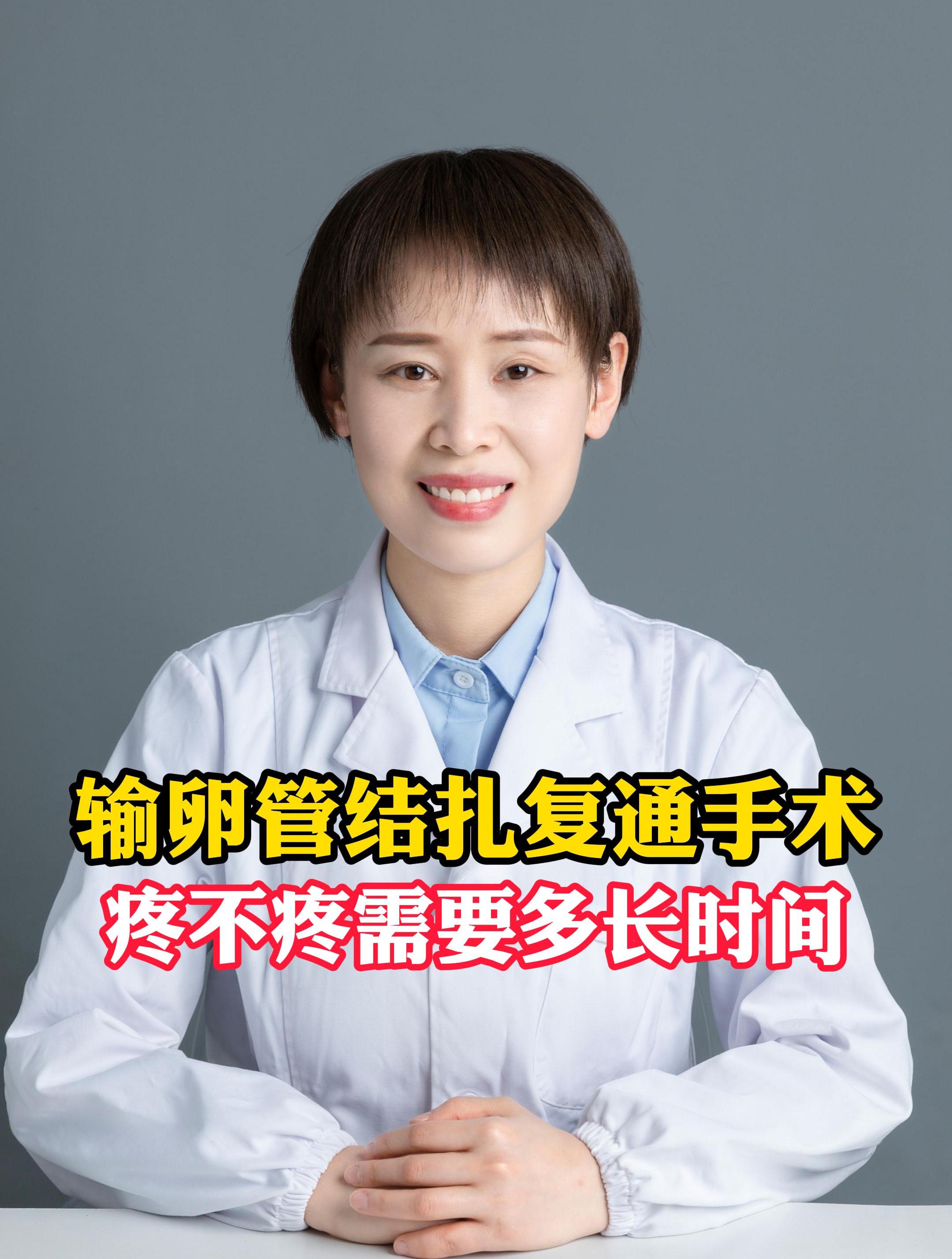 女性结扎手术位置图片