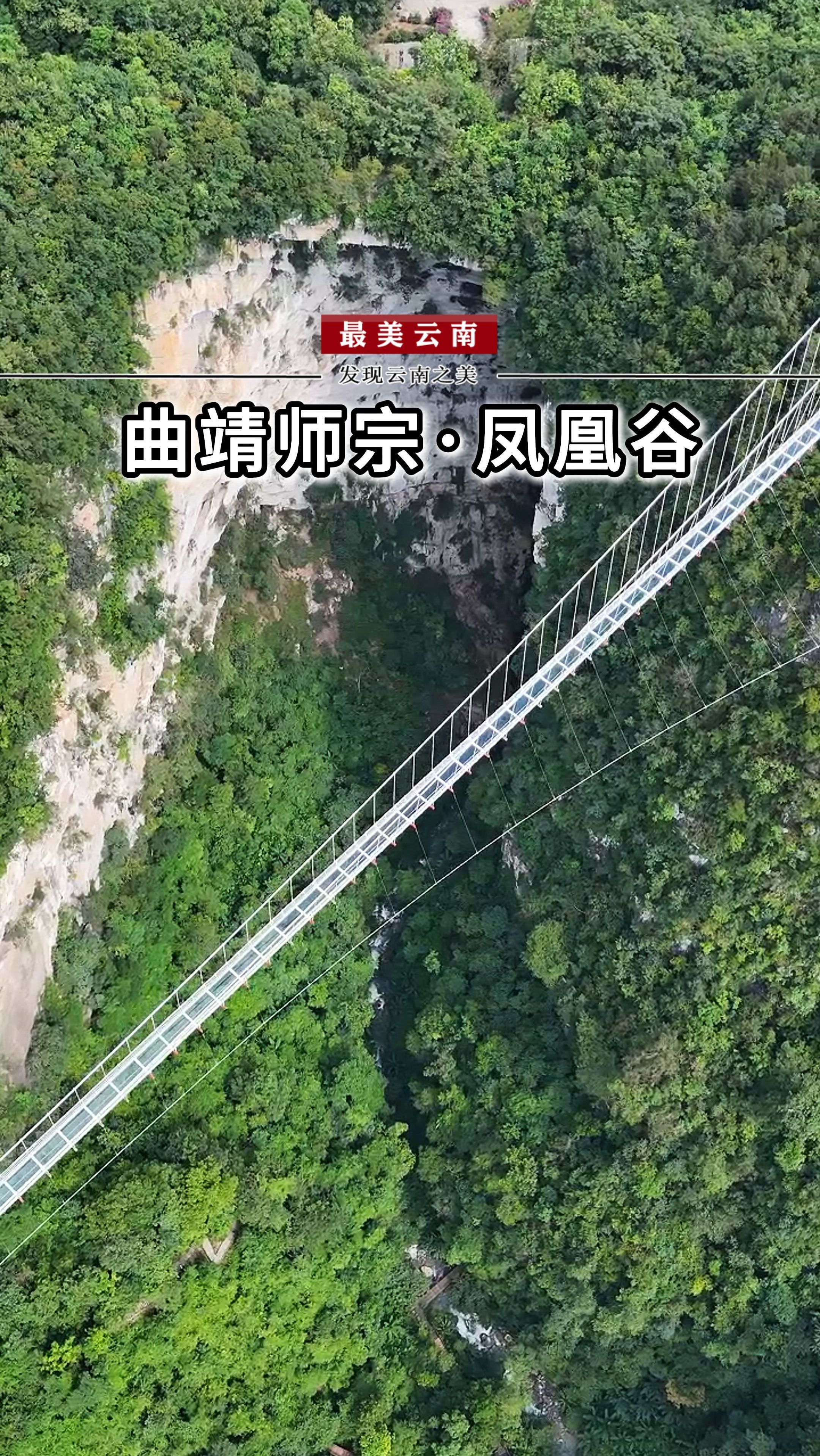 师宗旅游攻略必去景点图片