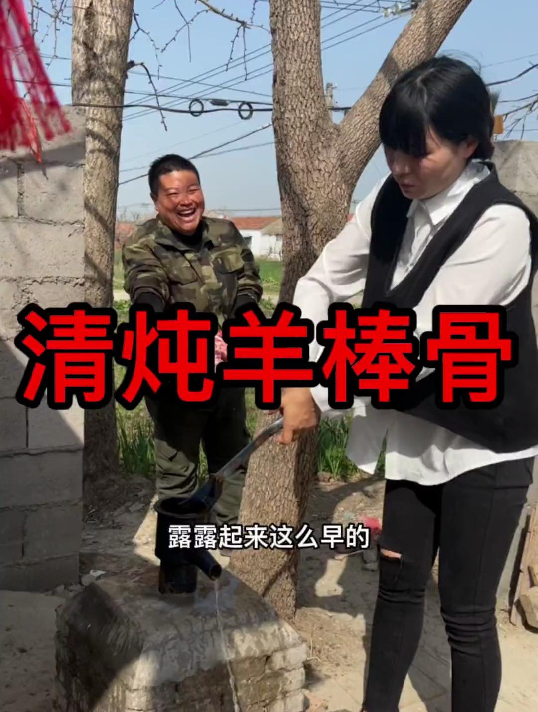 露露这几天不舒服,脾气不好,今天给她清炖羊棒骨